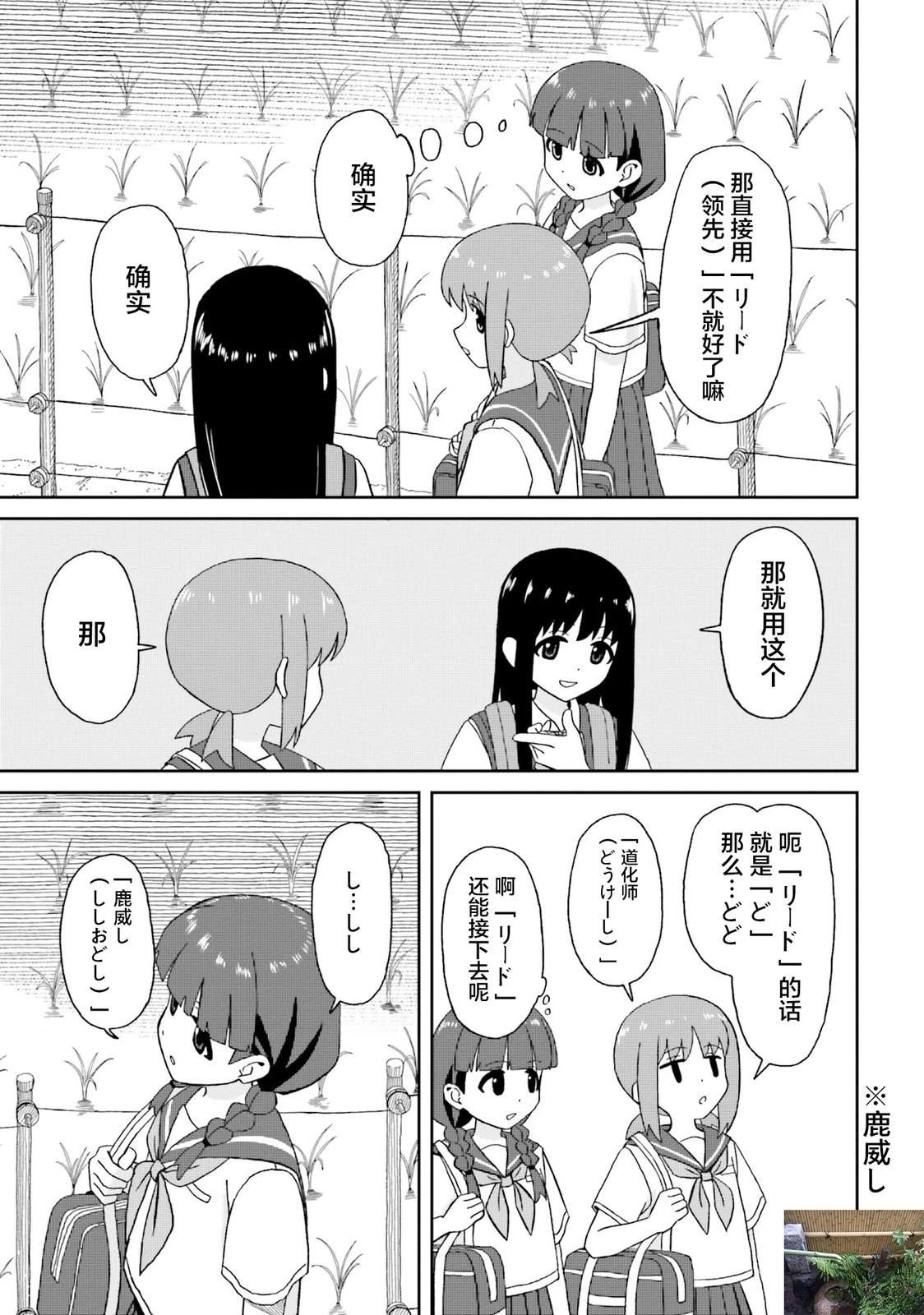第17话6
