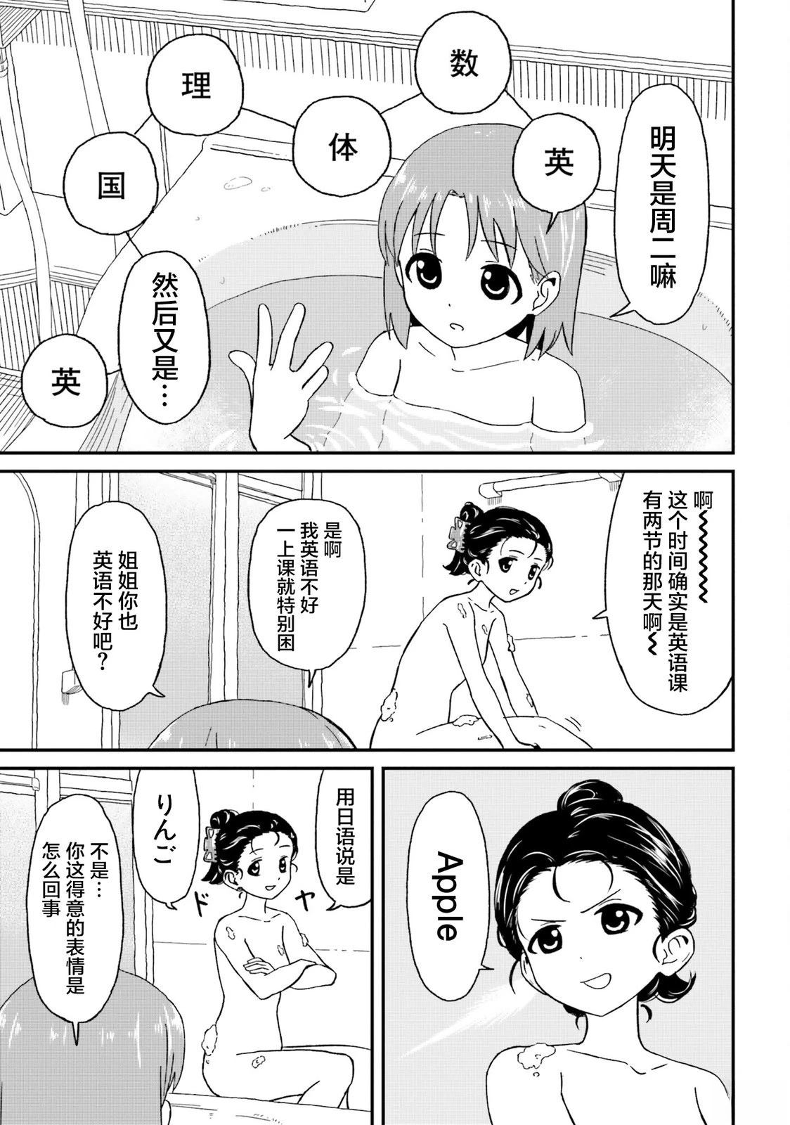 第9话6