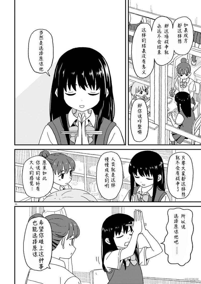 第6话5