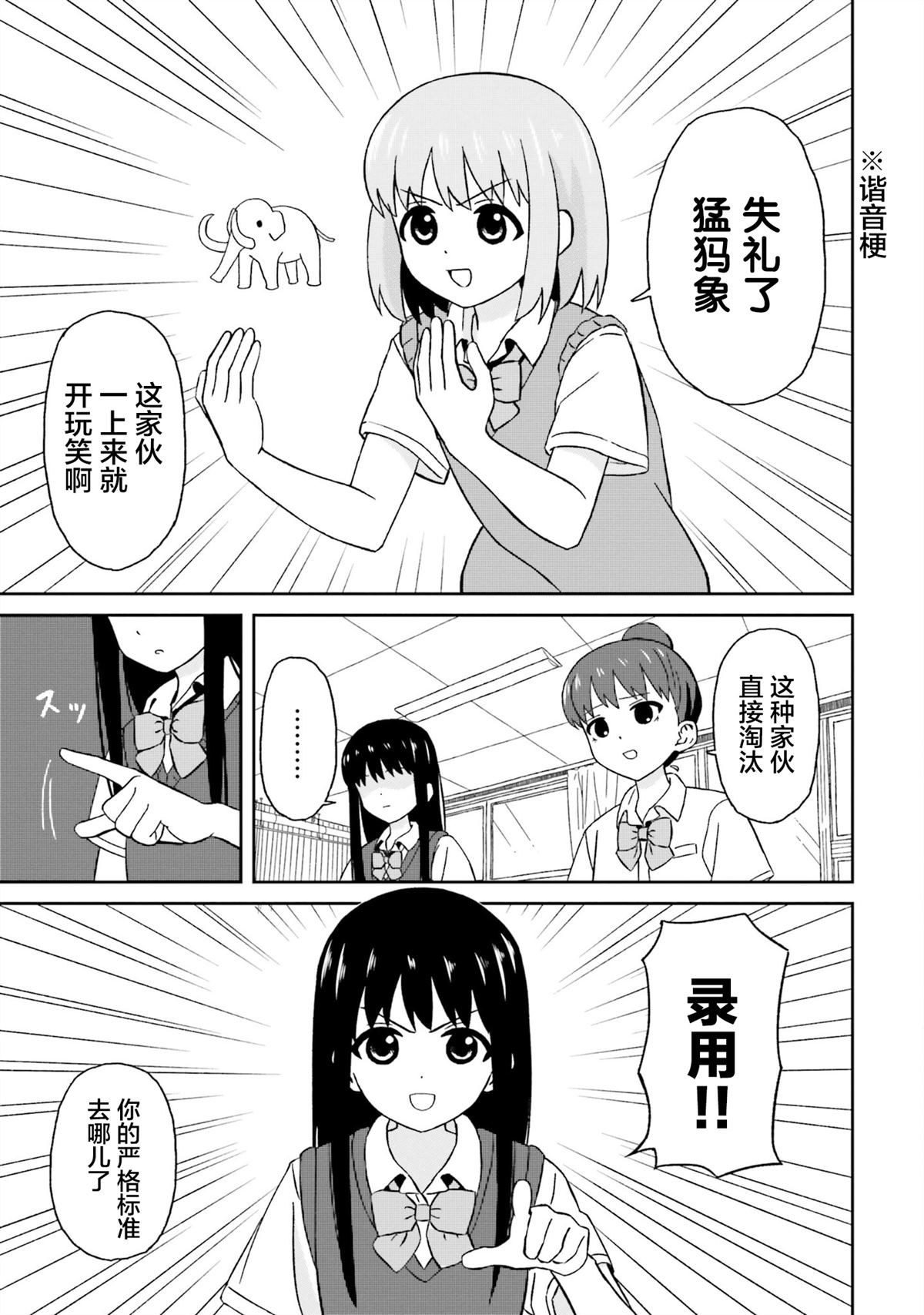 第11话4