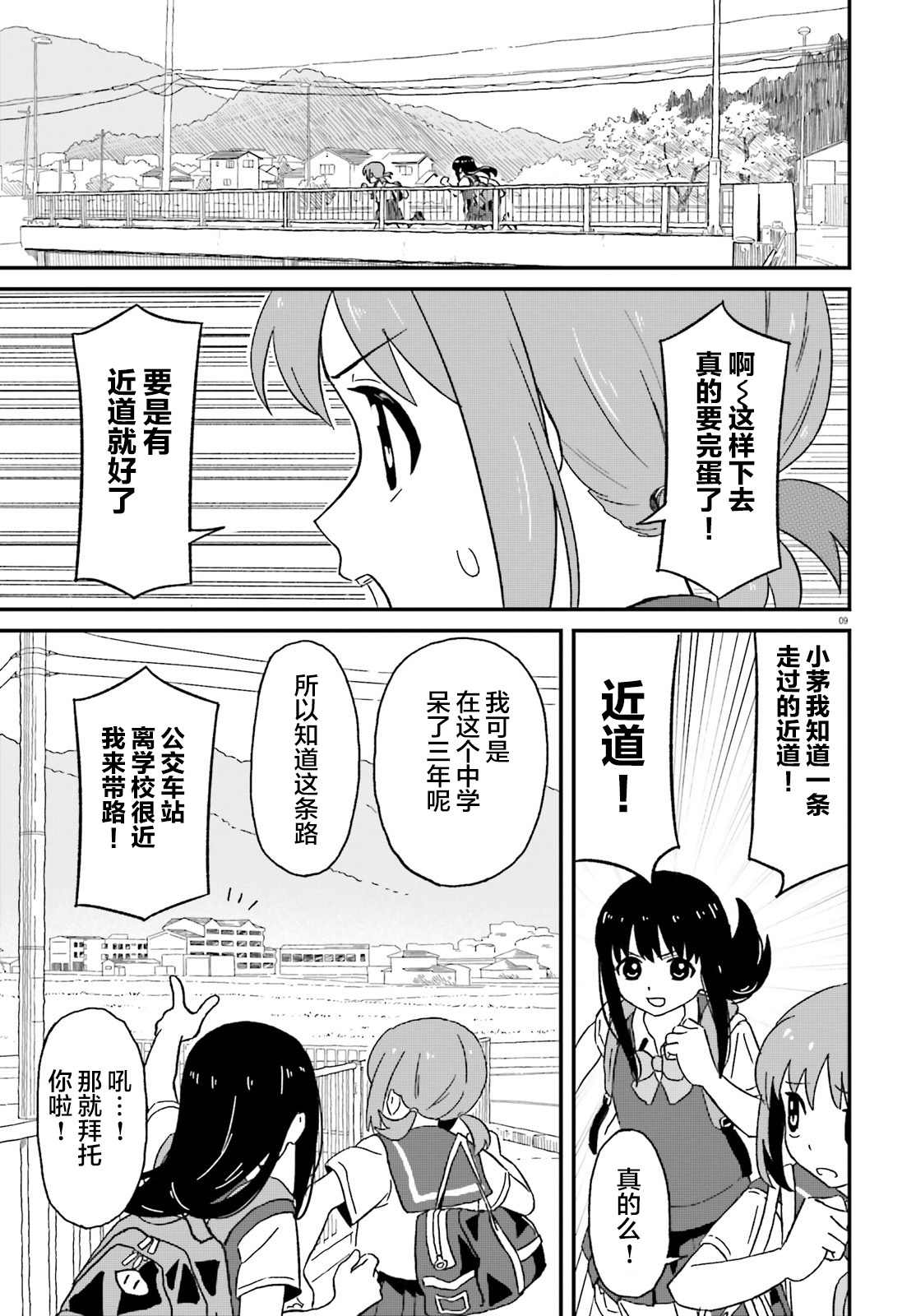 第5话8