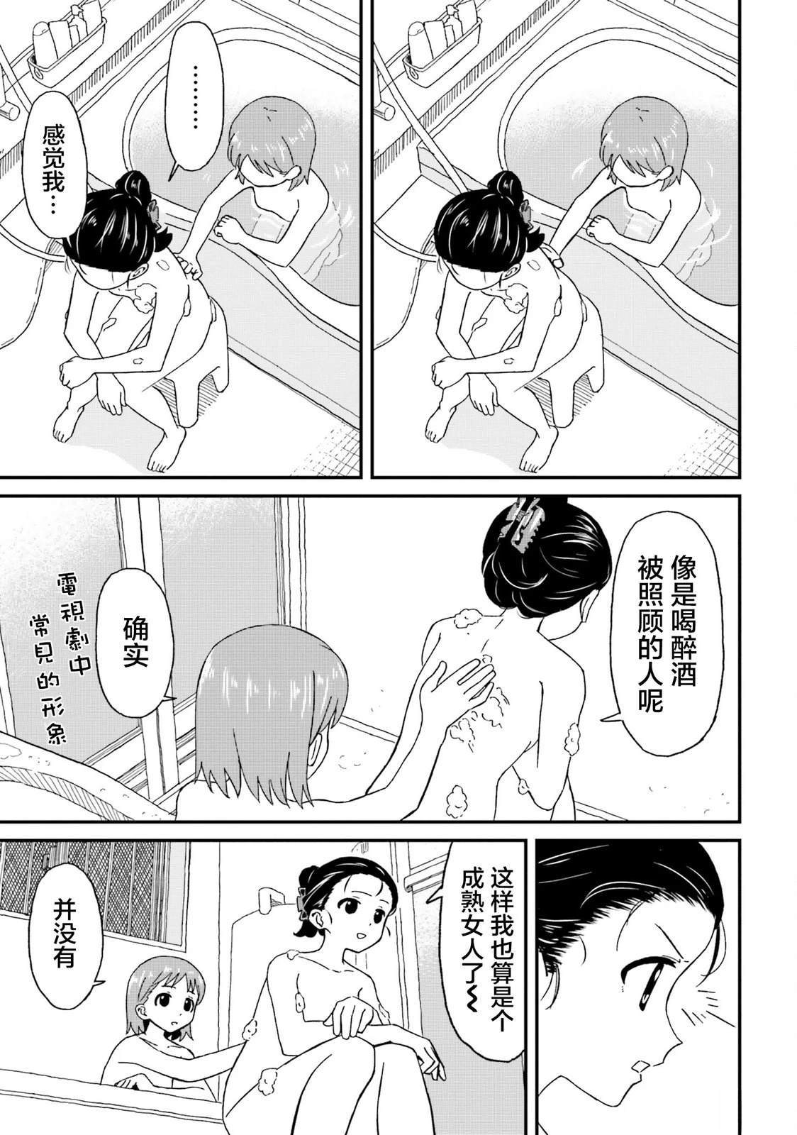 第9话10