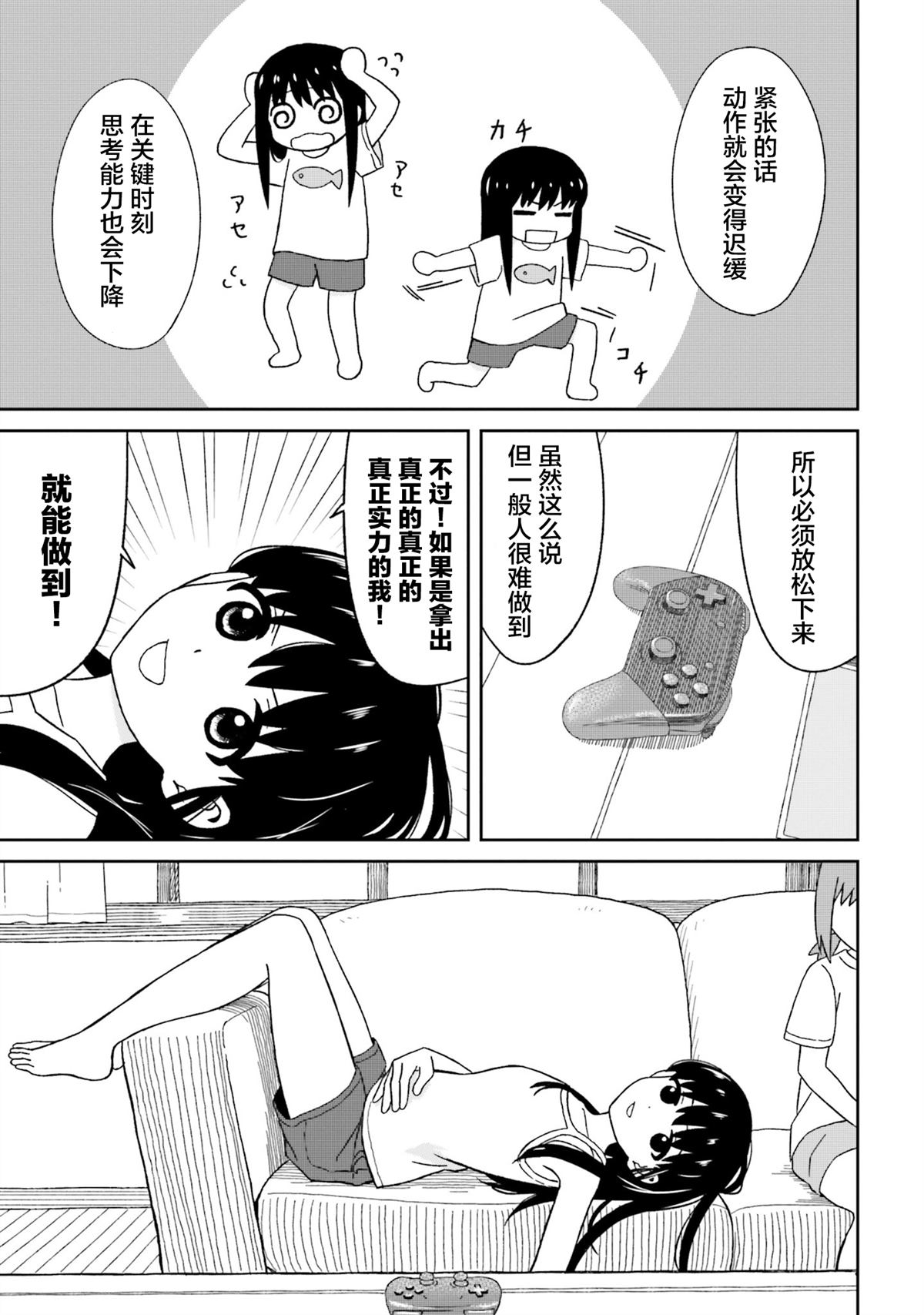 第10话14