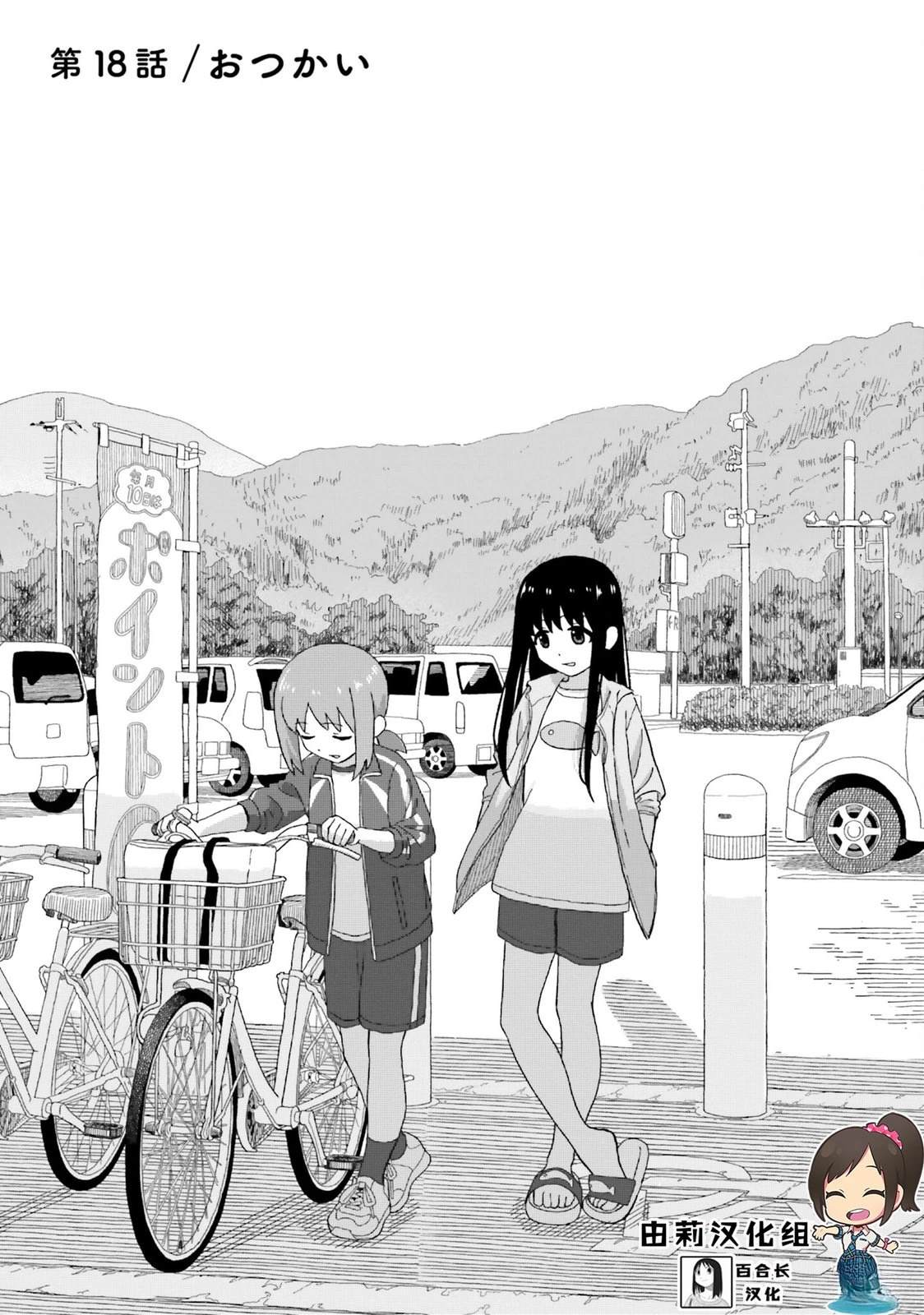 第18话0