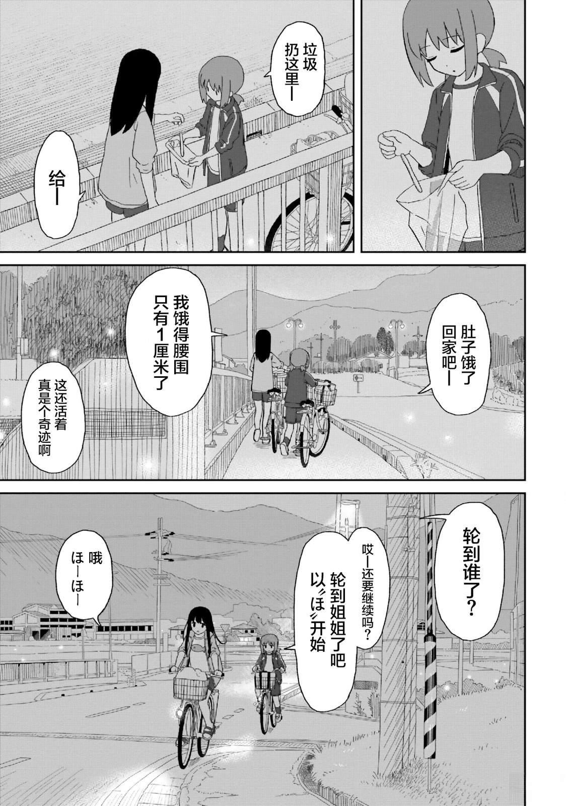 第18话21