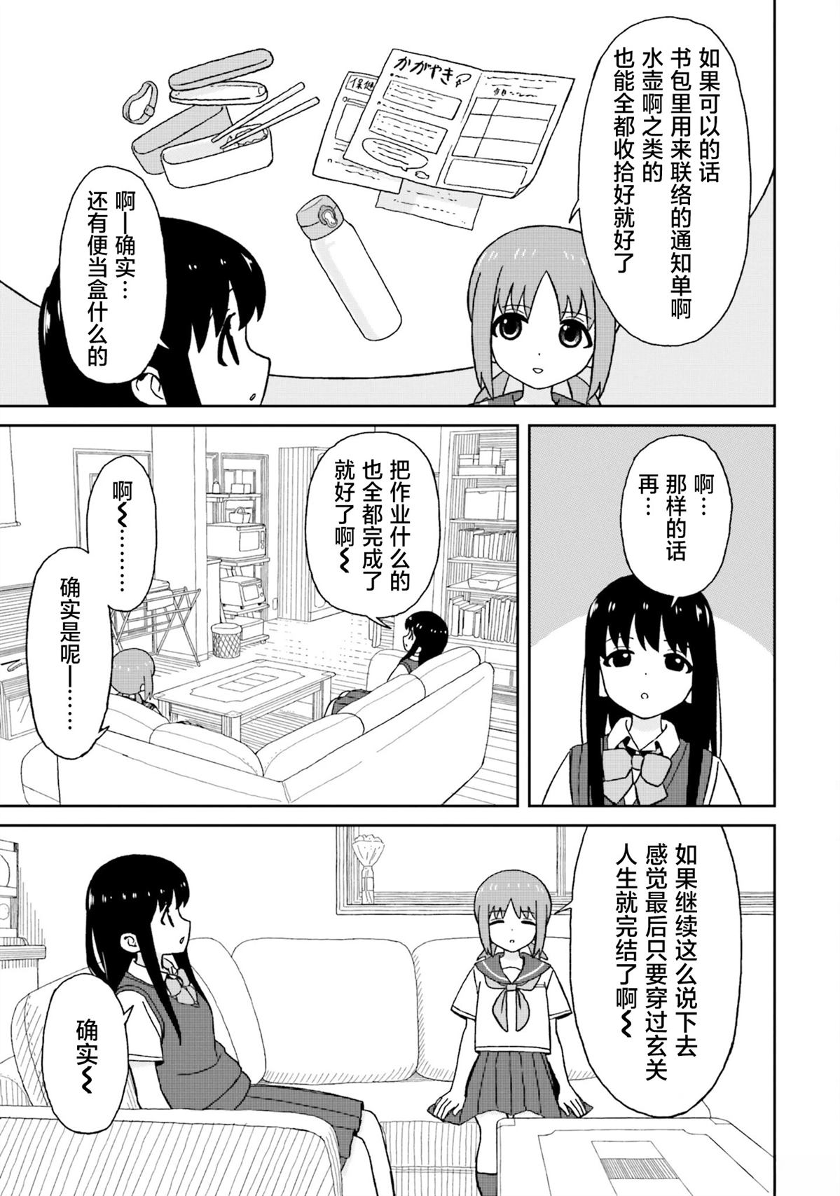 第15话8