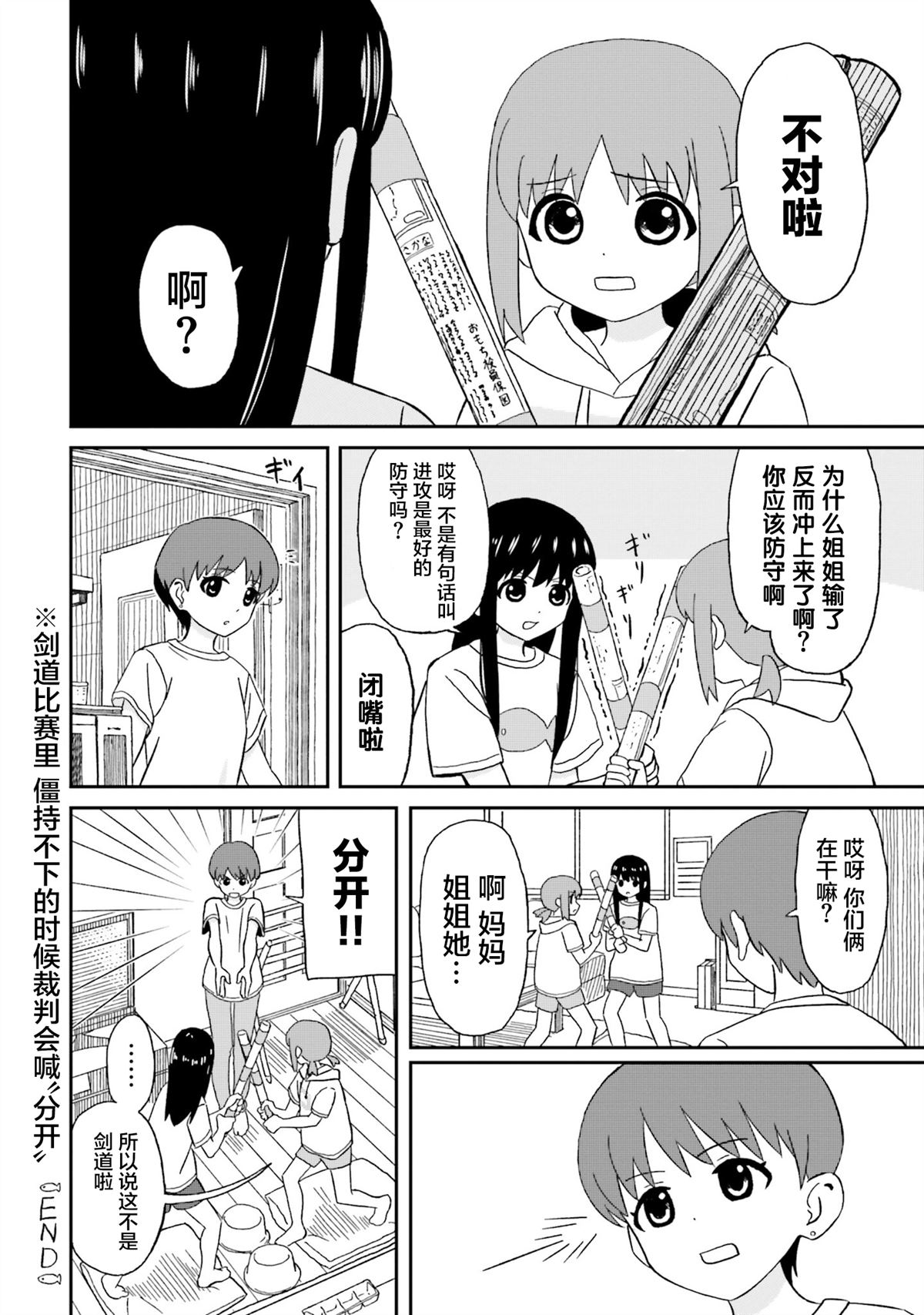 第9.5话7