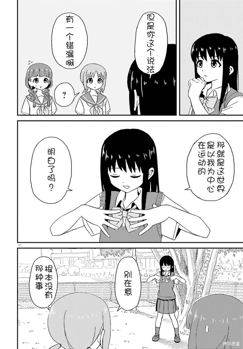 第7话13