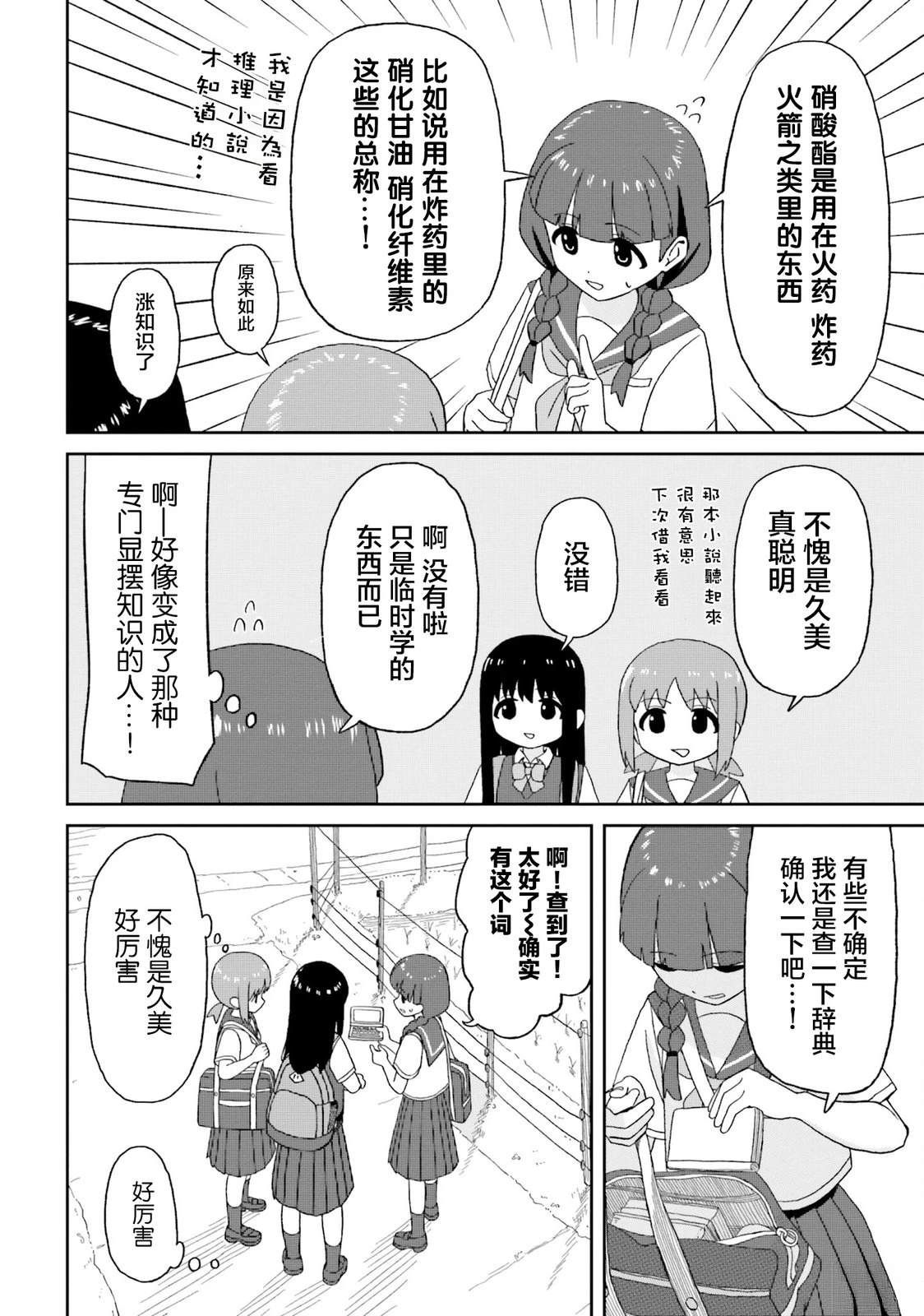 第17话13