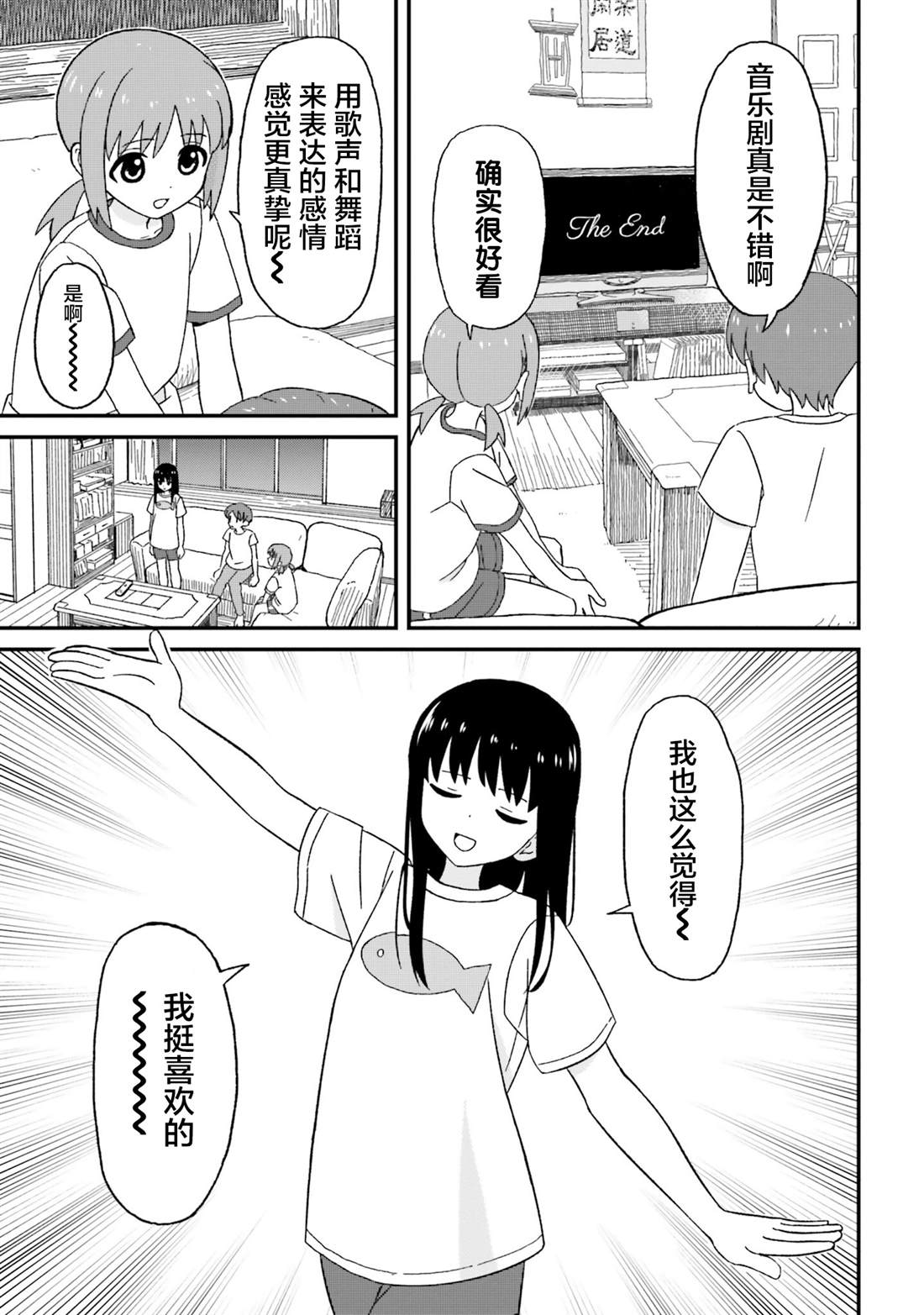 第8话2
