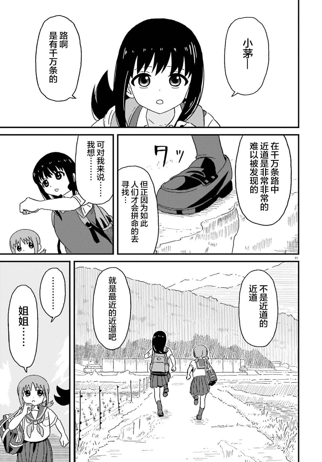 第5话10