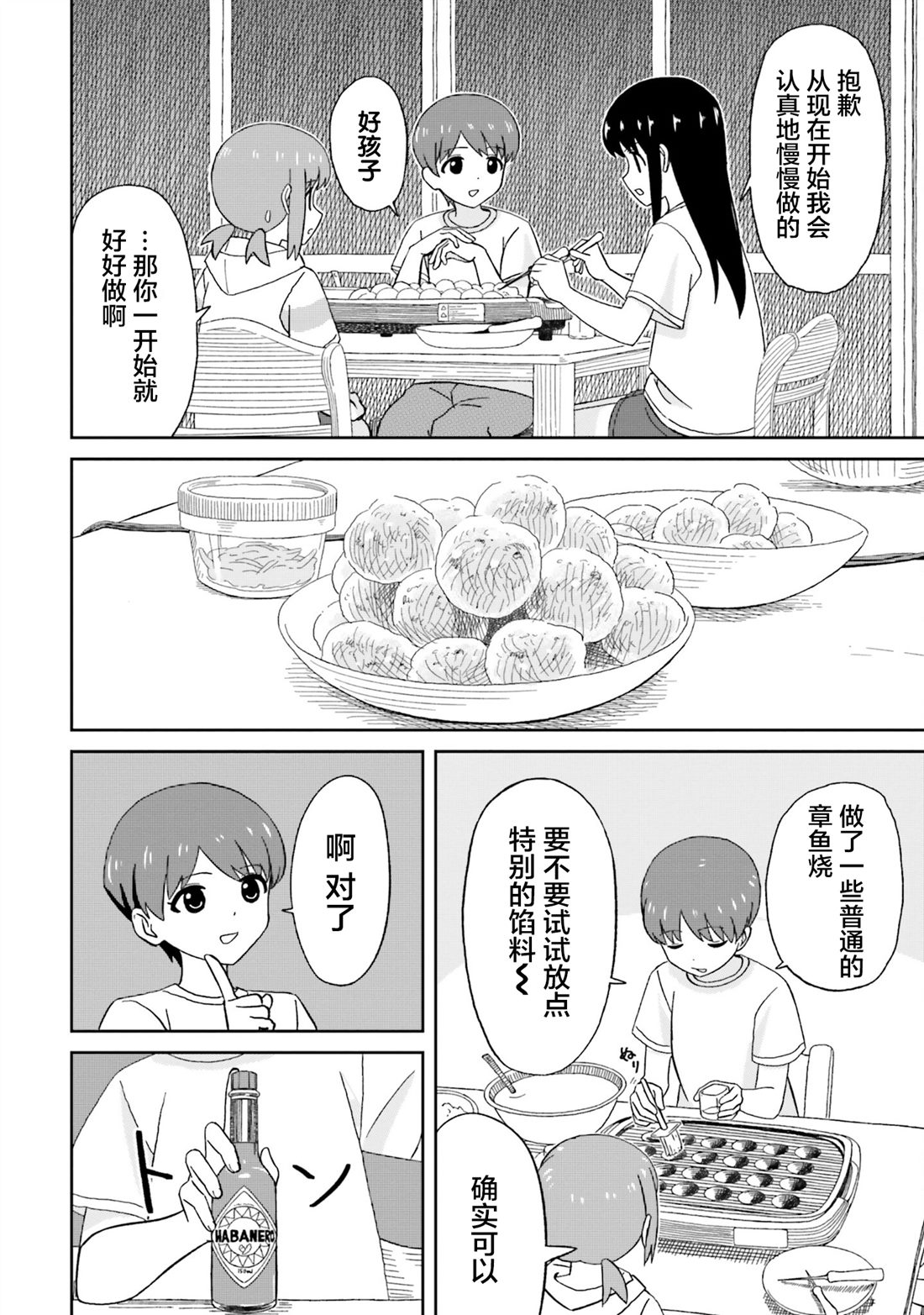 第13话5