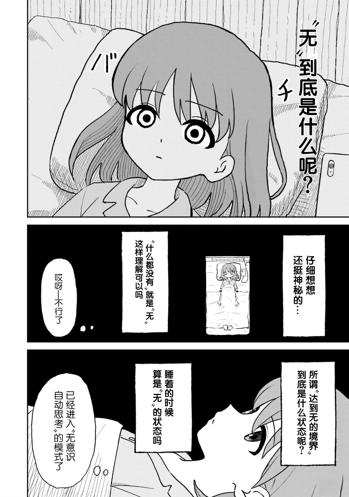 第22话11