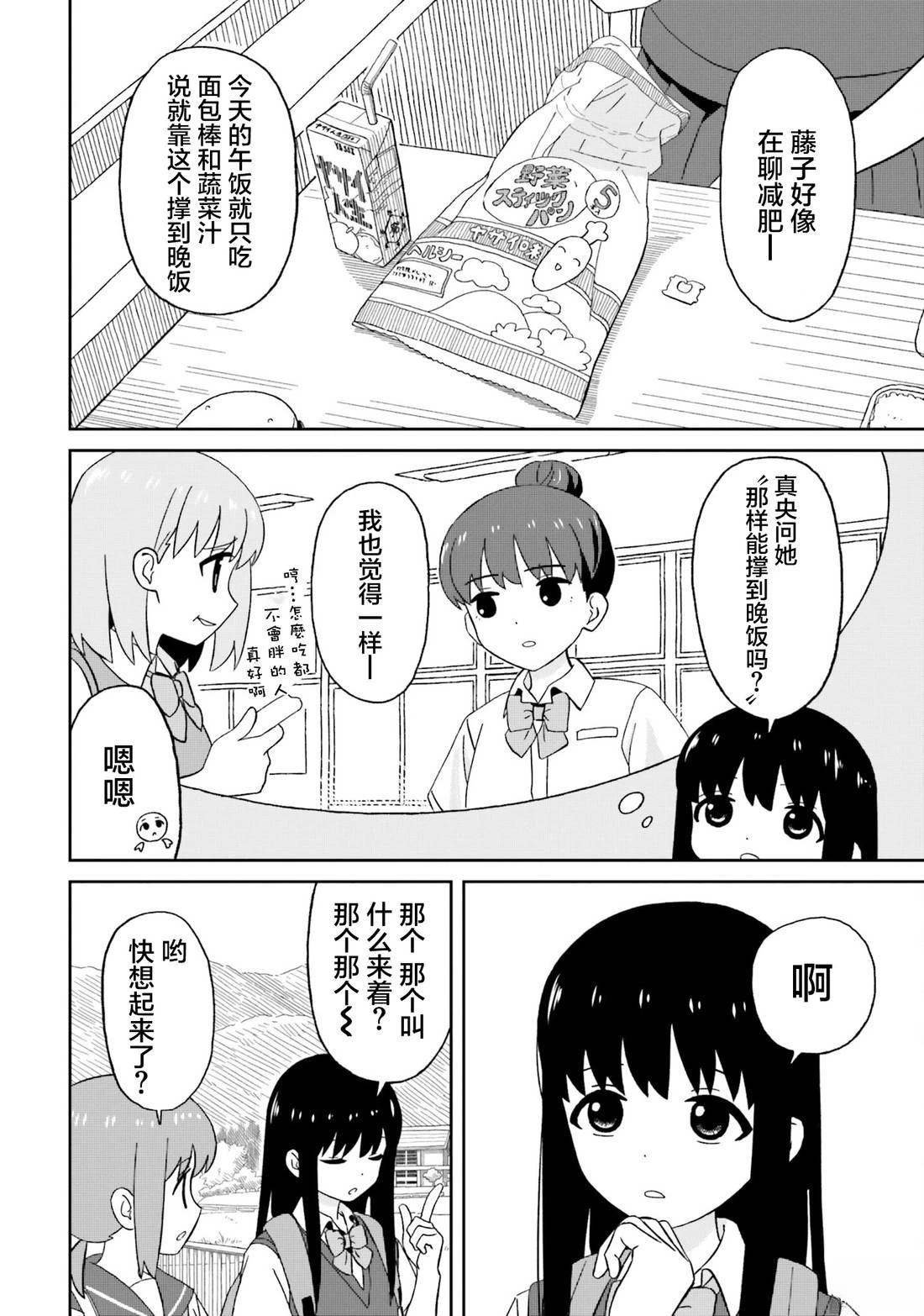 第14话7