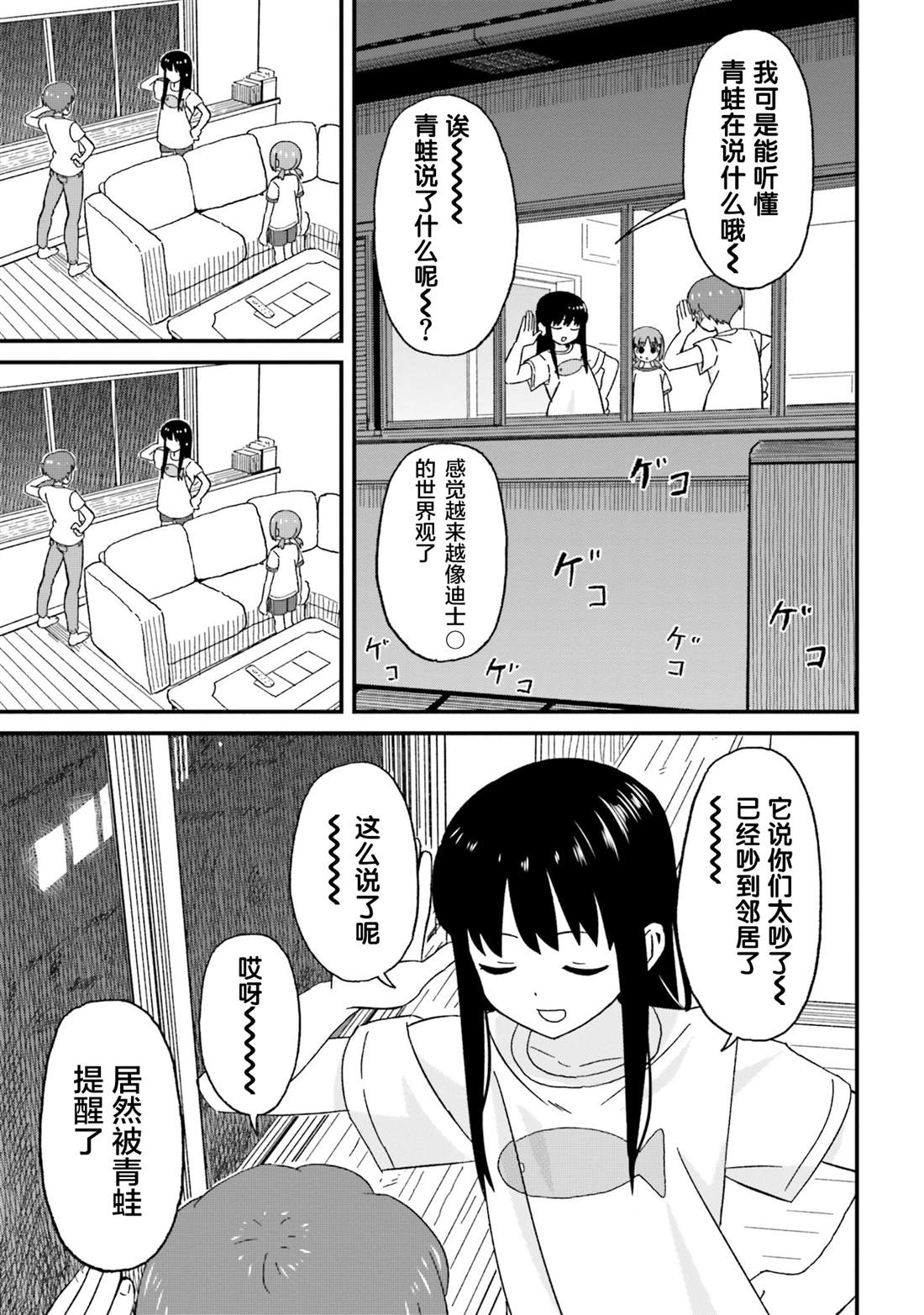 第8话10