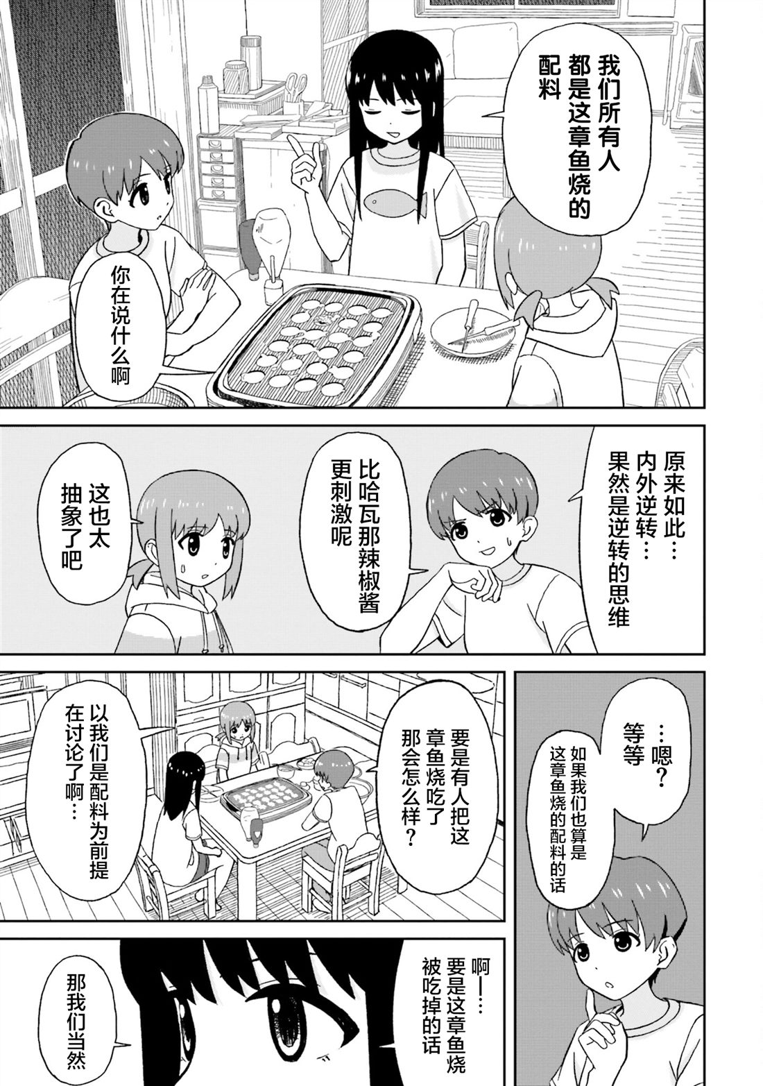 第13话12