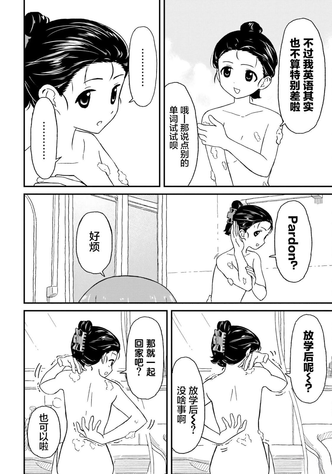 第9话7