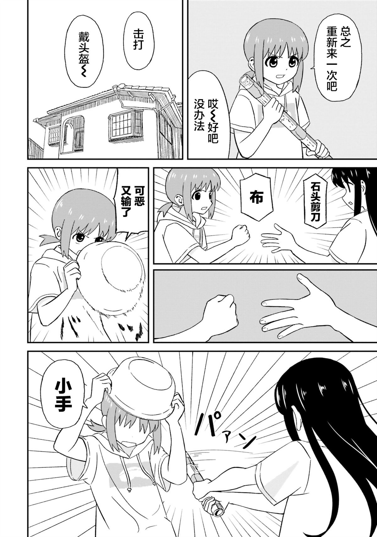 第9.5话3
