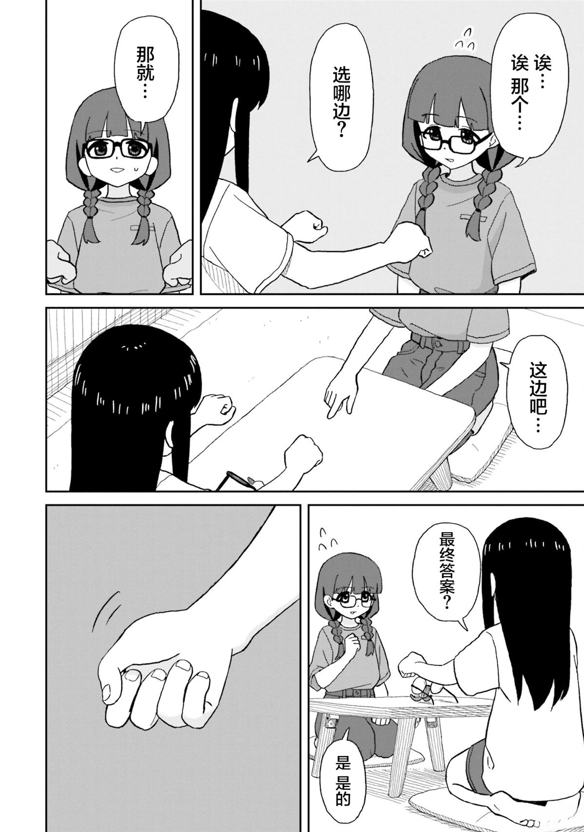 第21话9