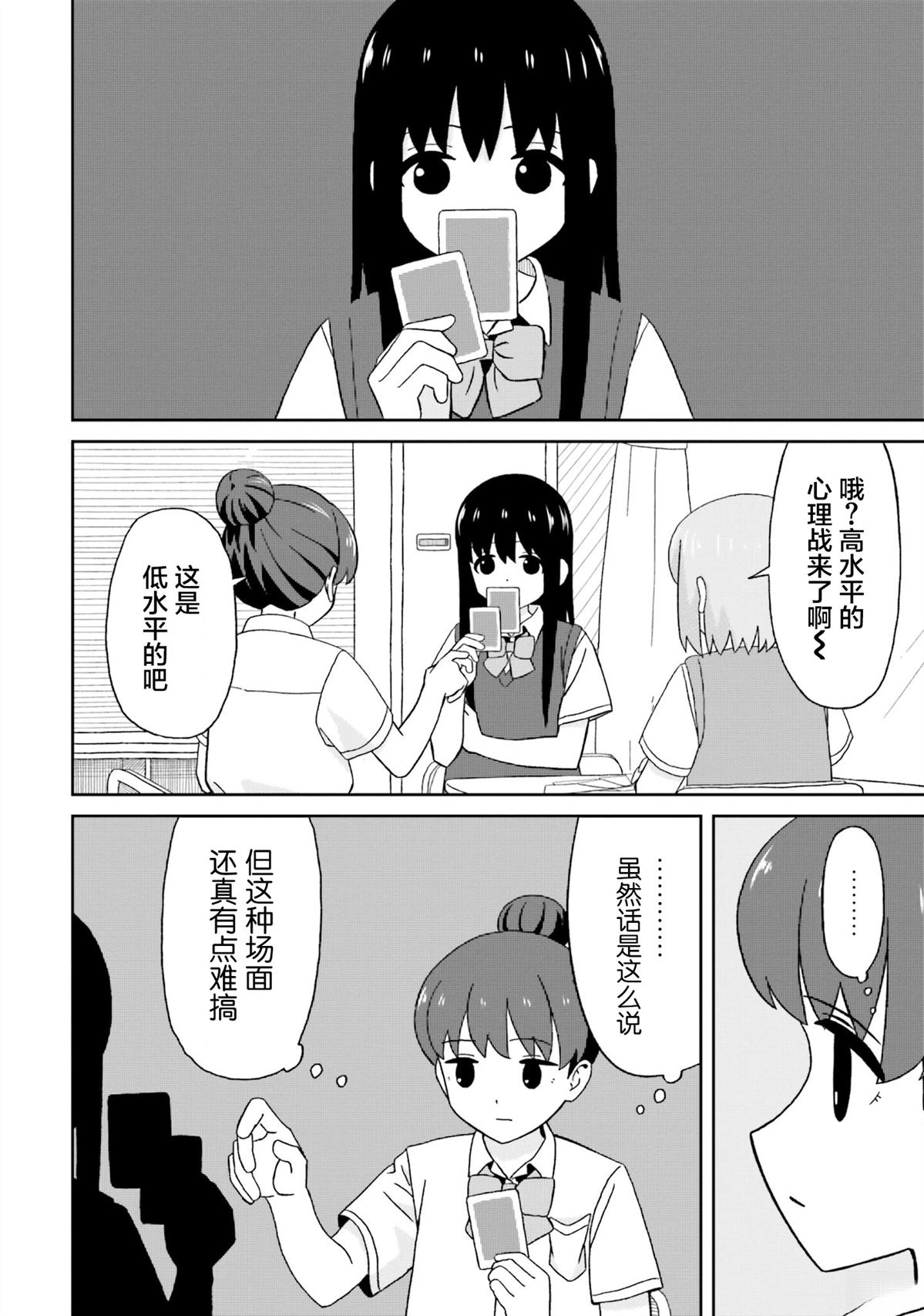 第16话9