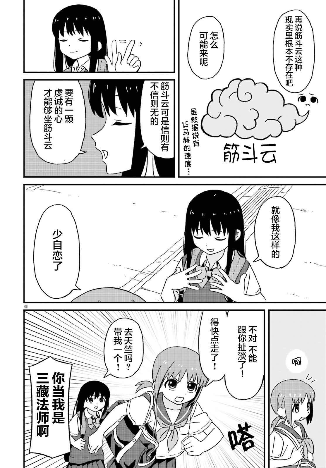 第5话7