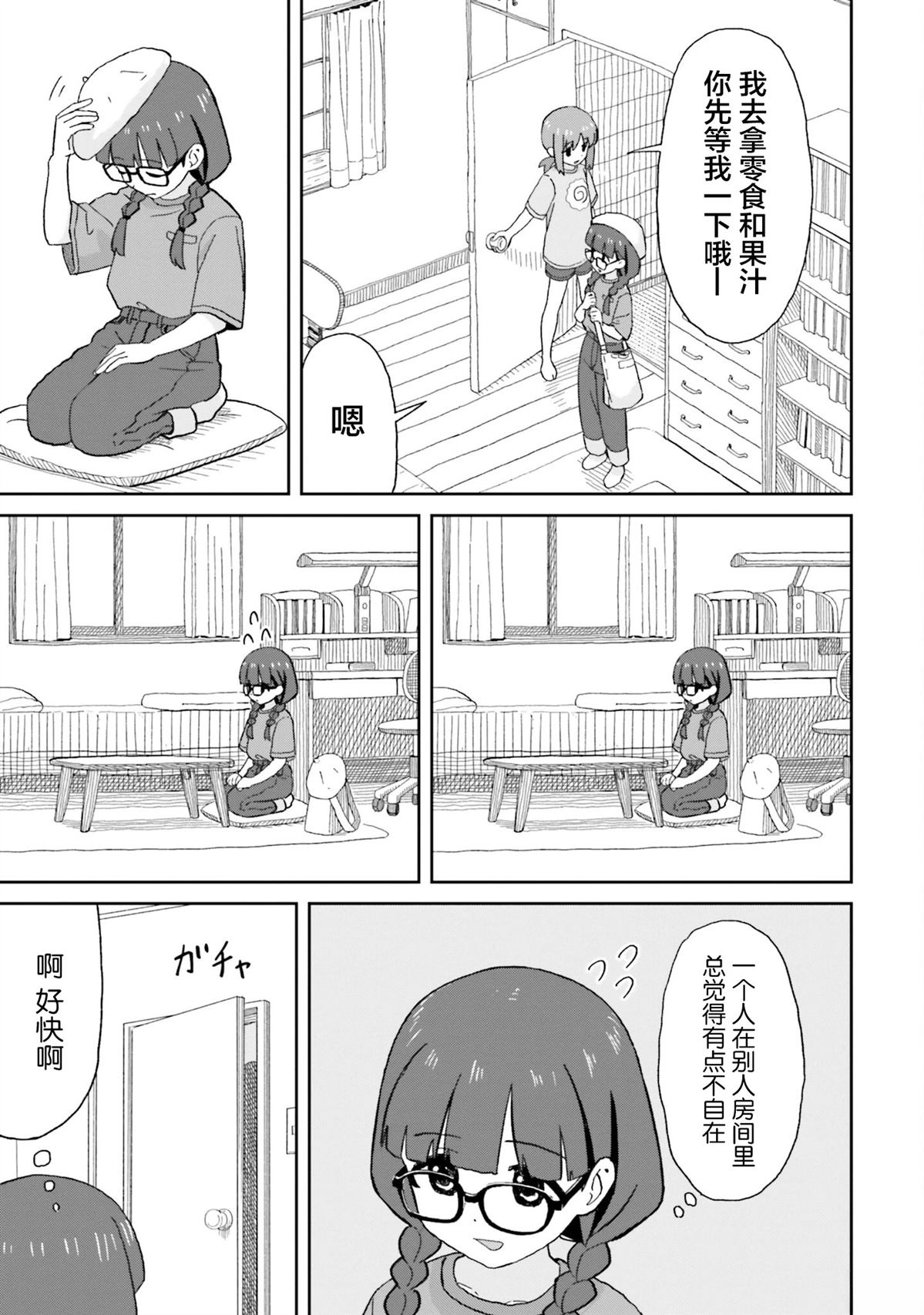 第21话2