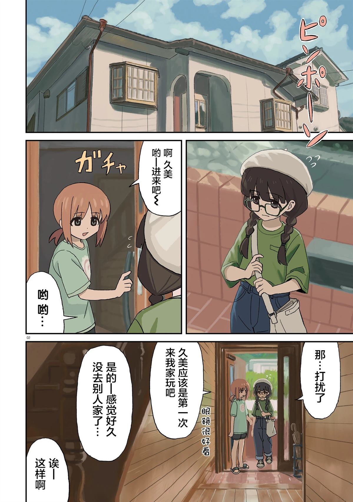 第21话1