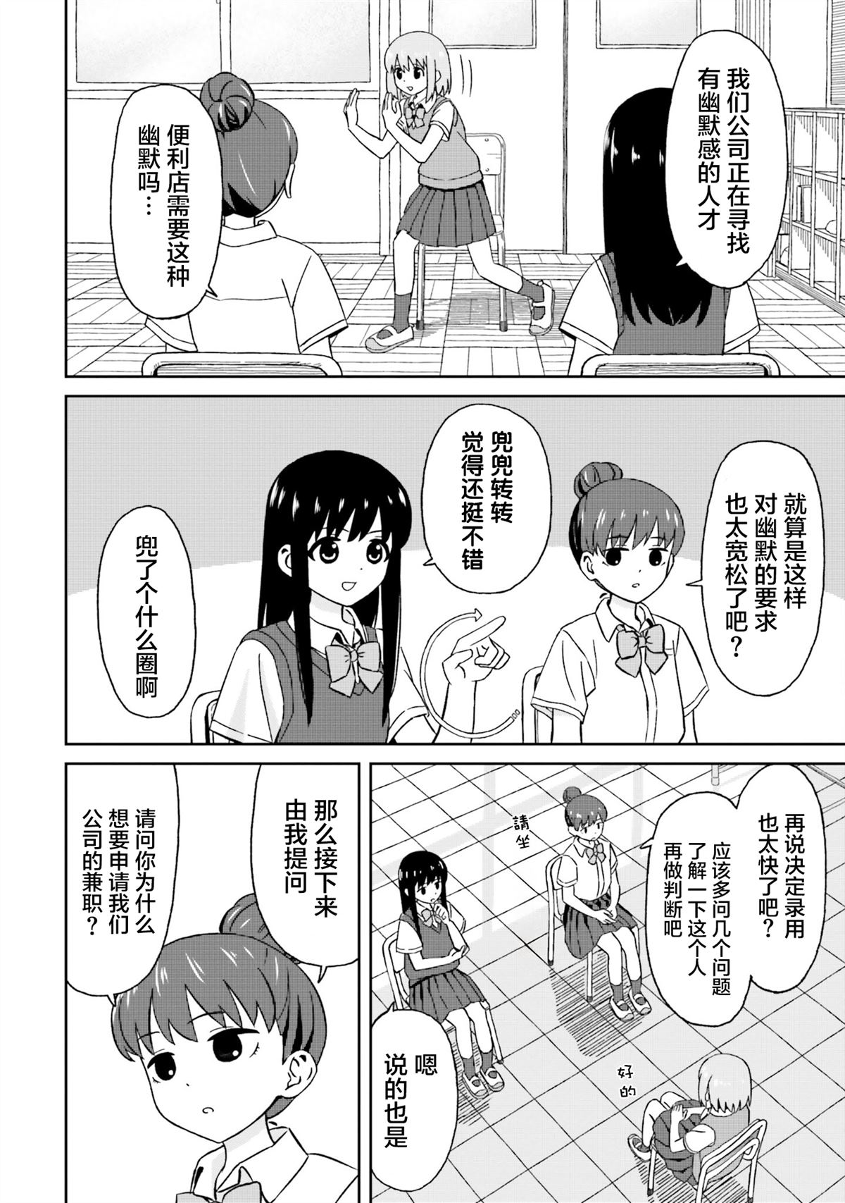 第11话5