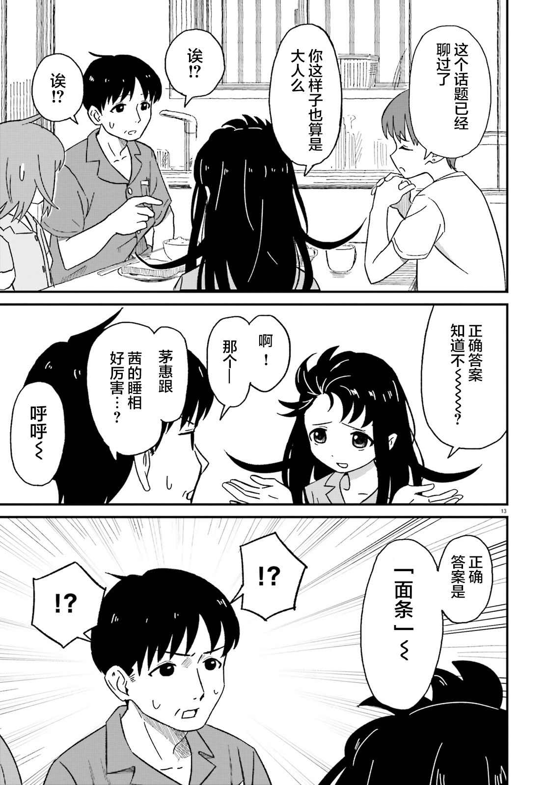 第4话12