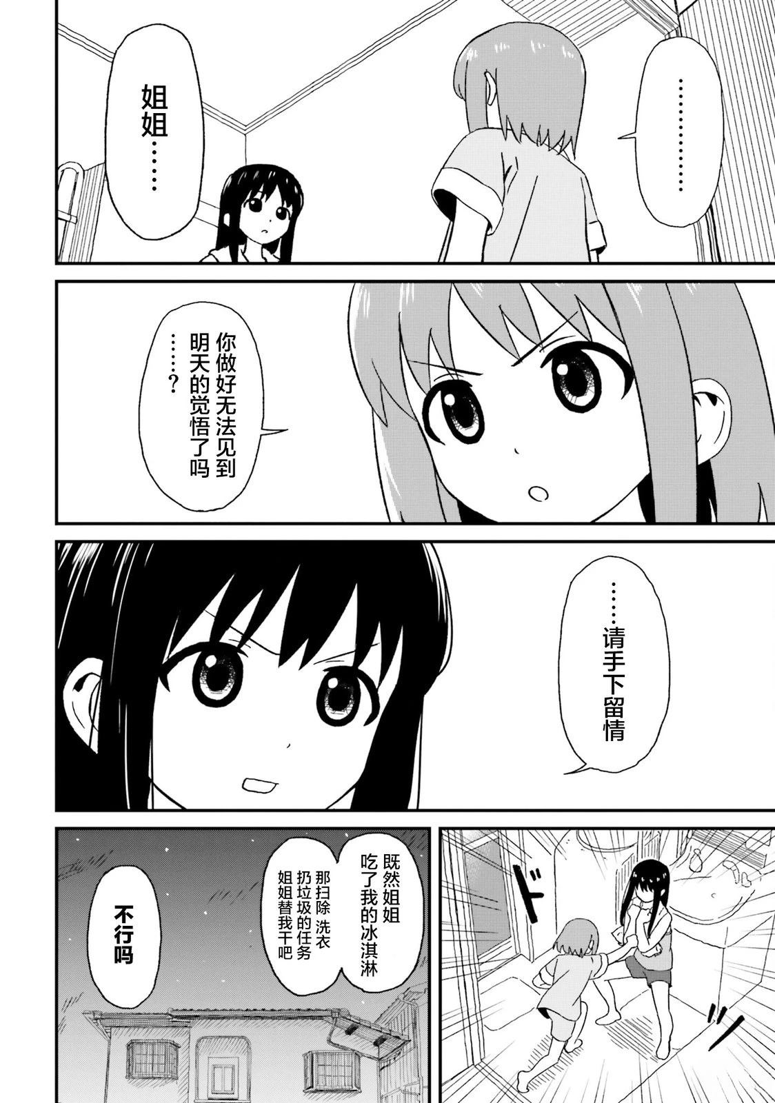 第9话19