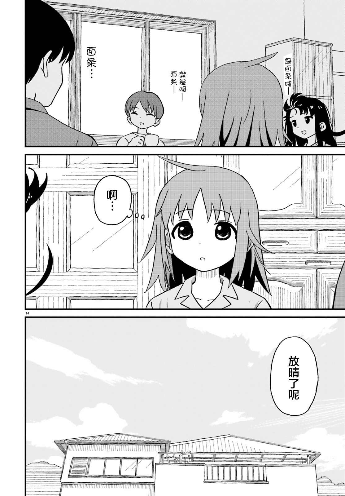 第4话13