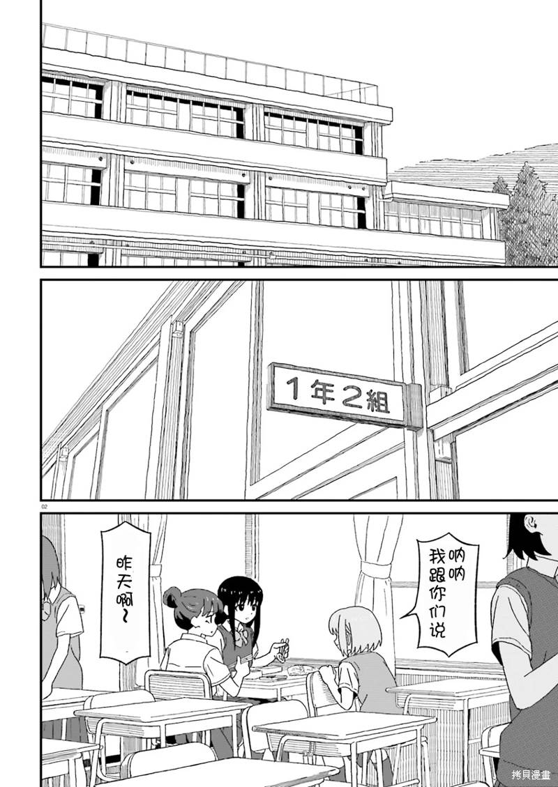 第6话1