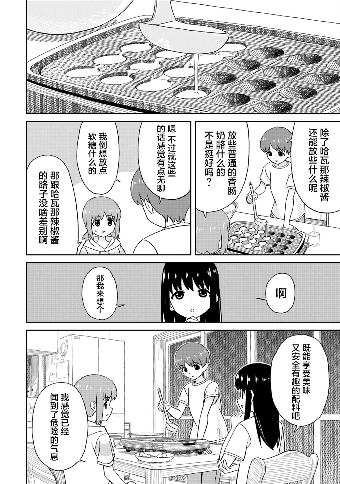 第13话9