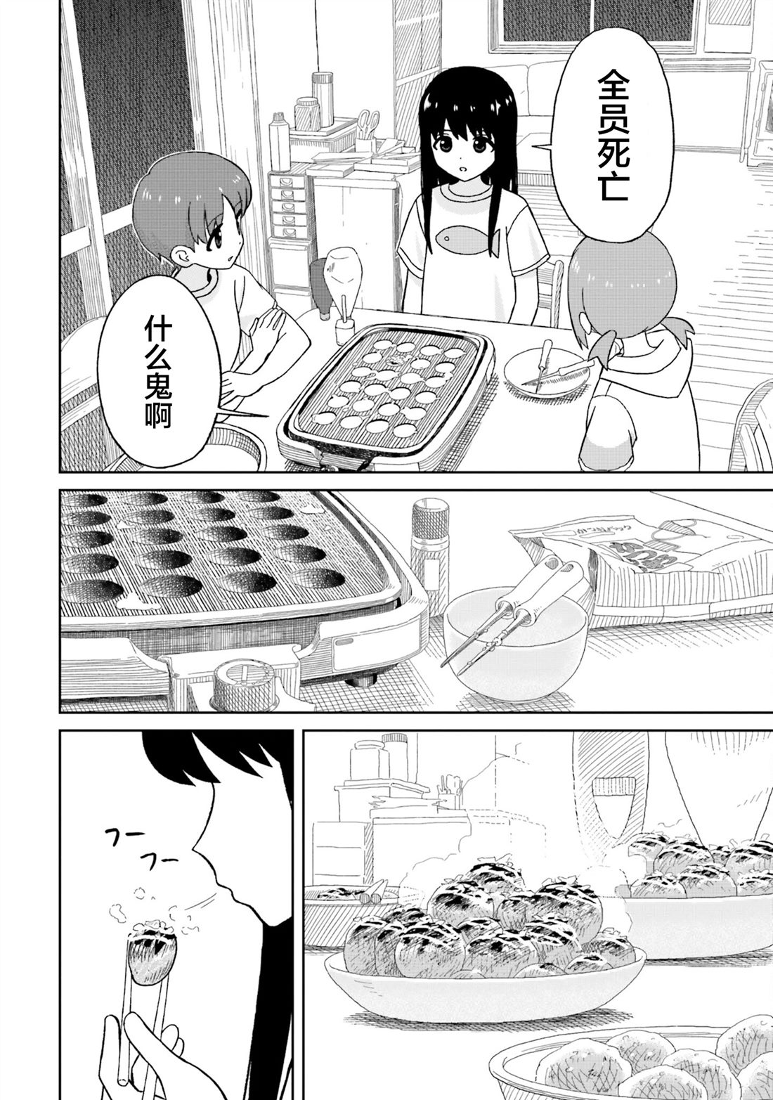 第13话13