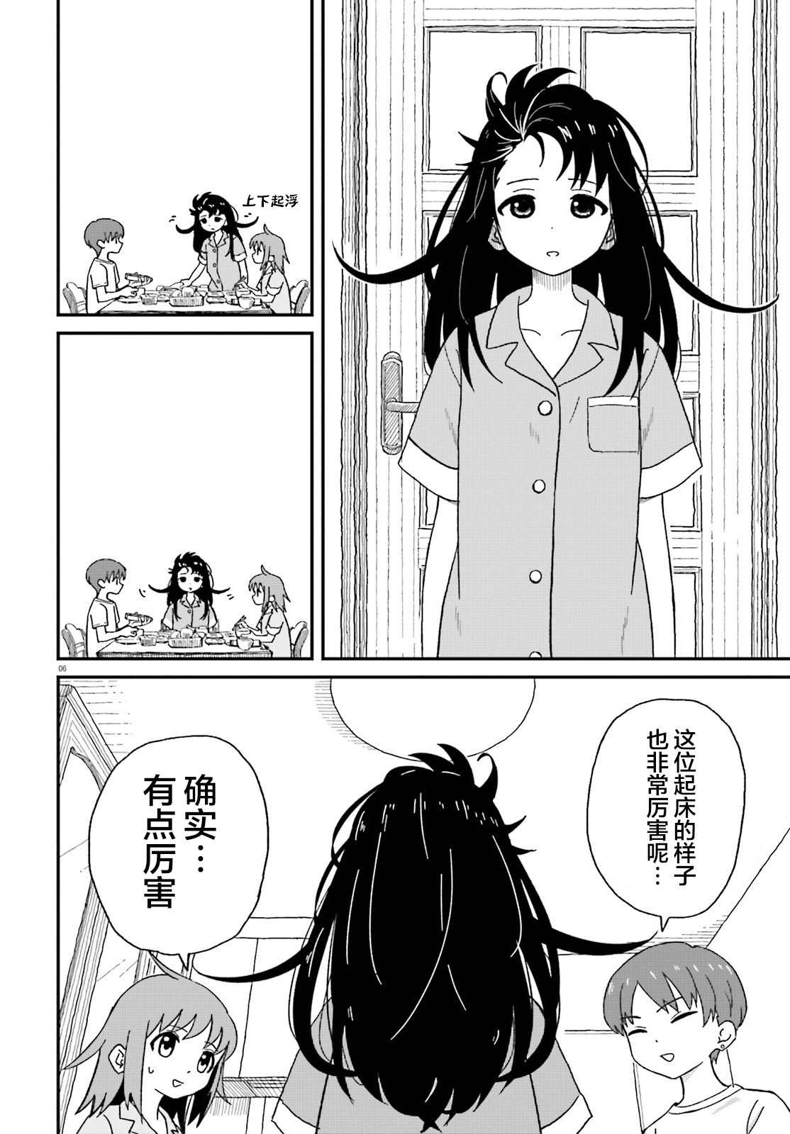 第4话5