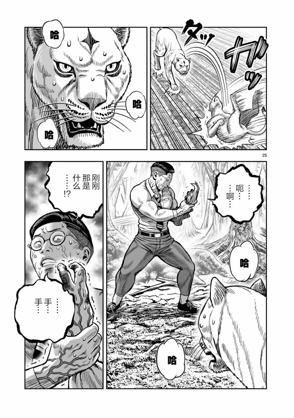 第40话24