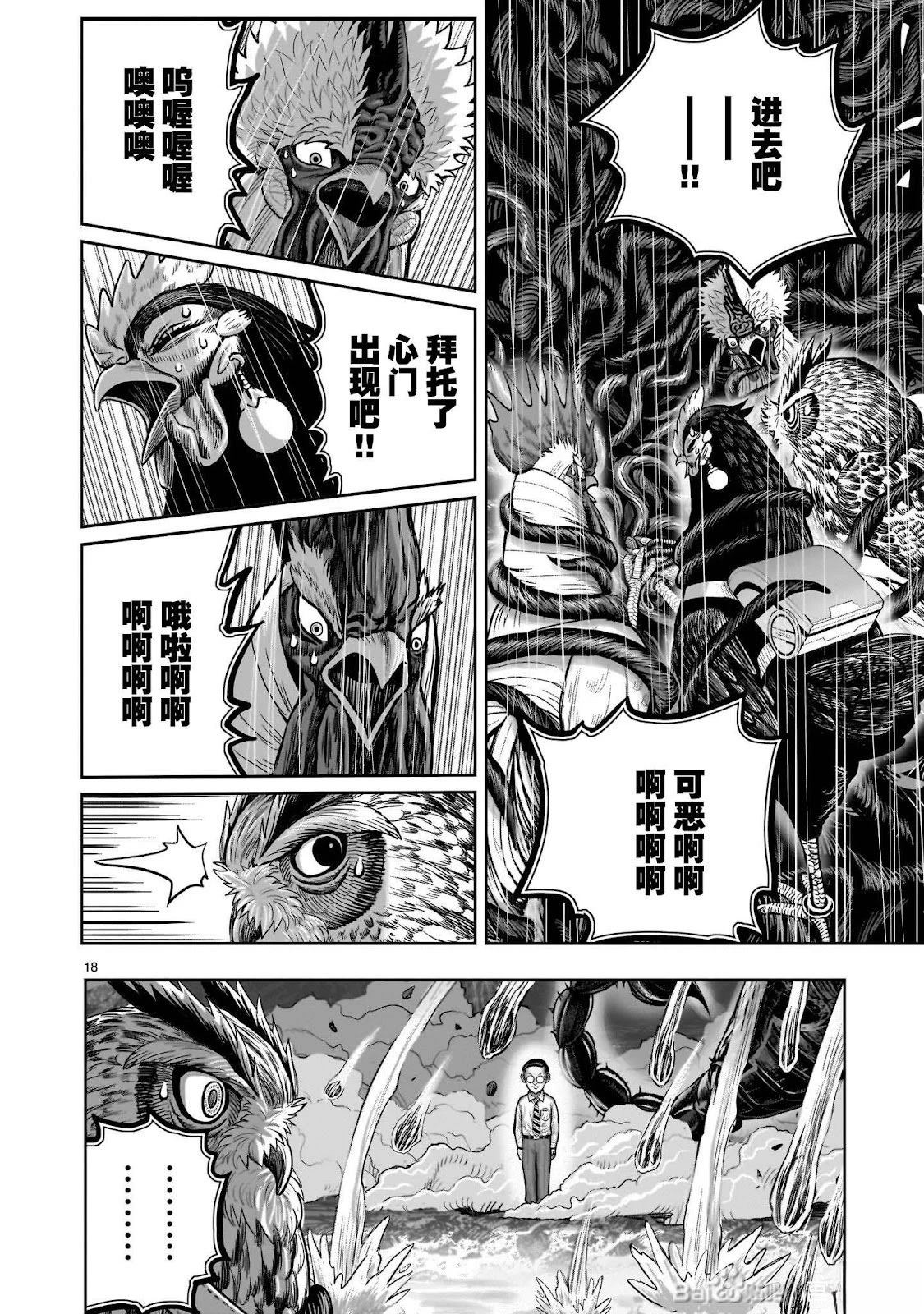 第45话18