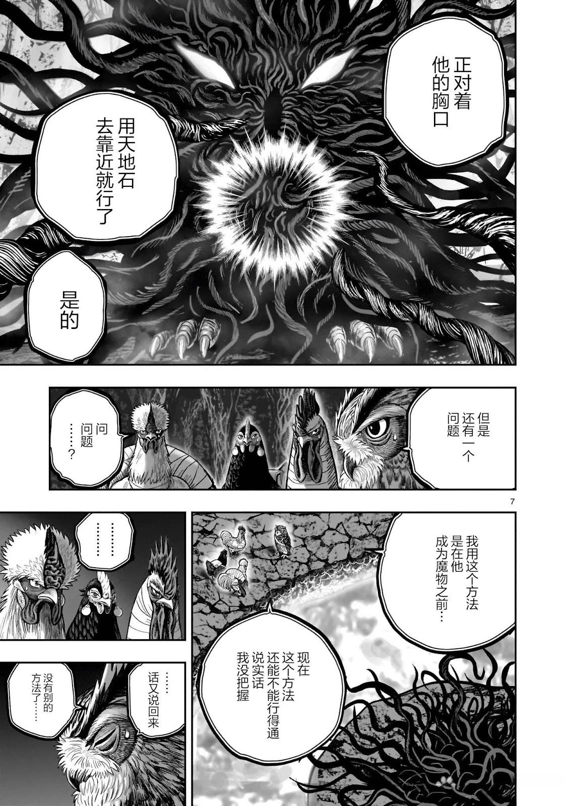 第44话6