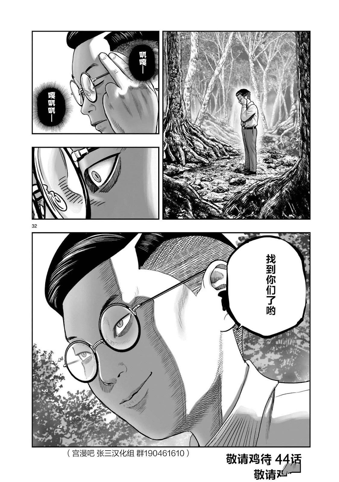 第43话30