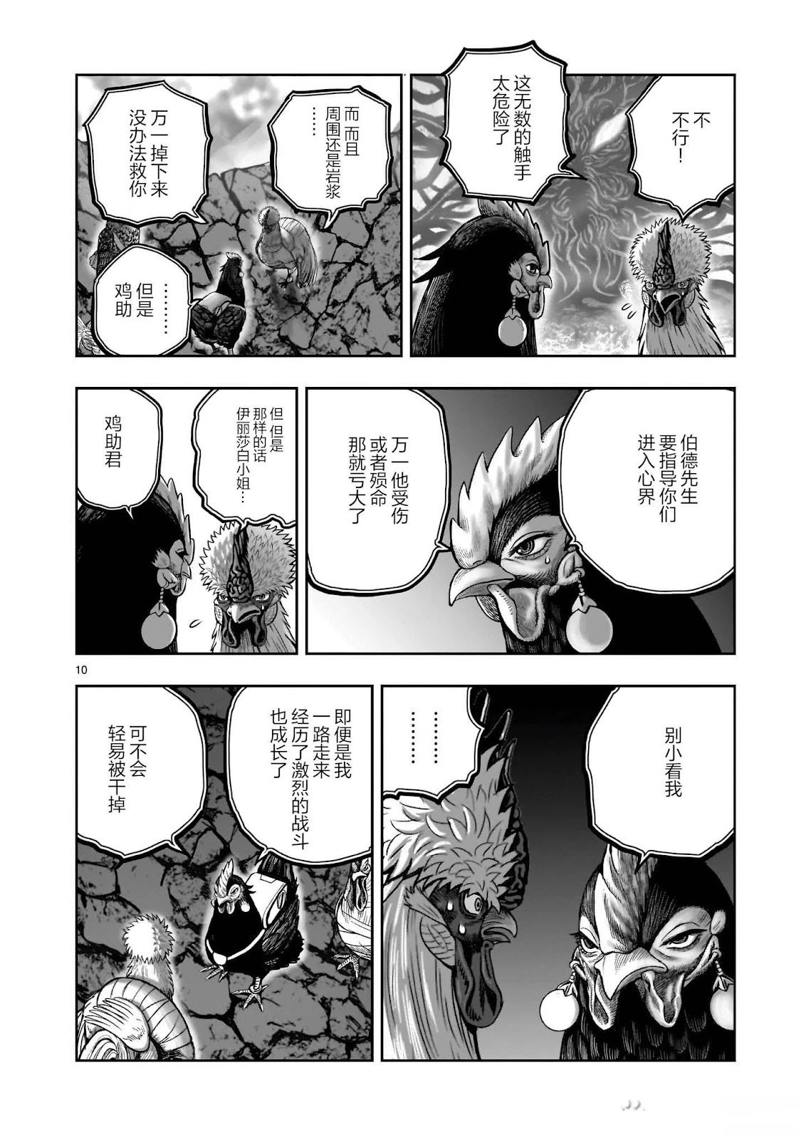 第44话9
