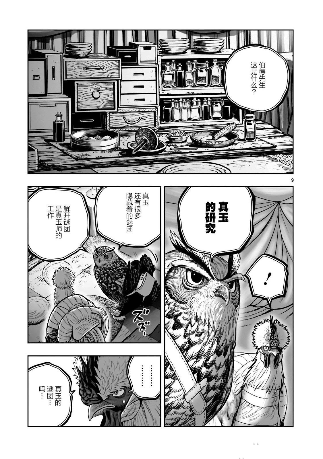 第41话8