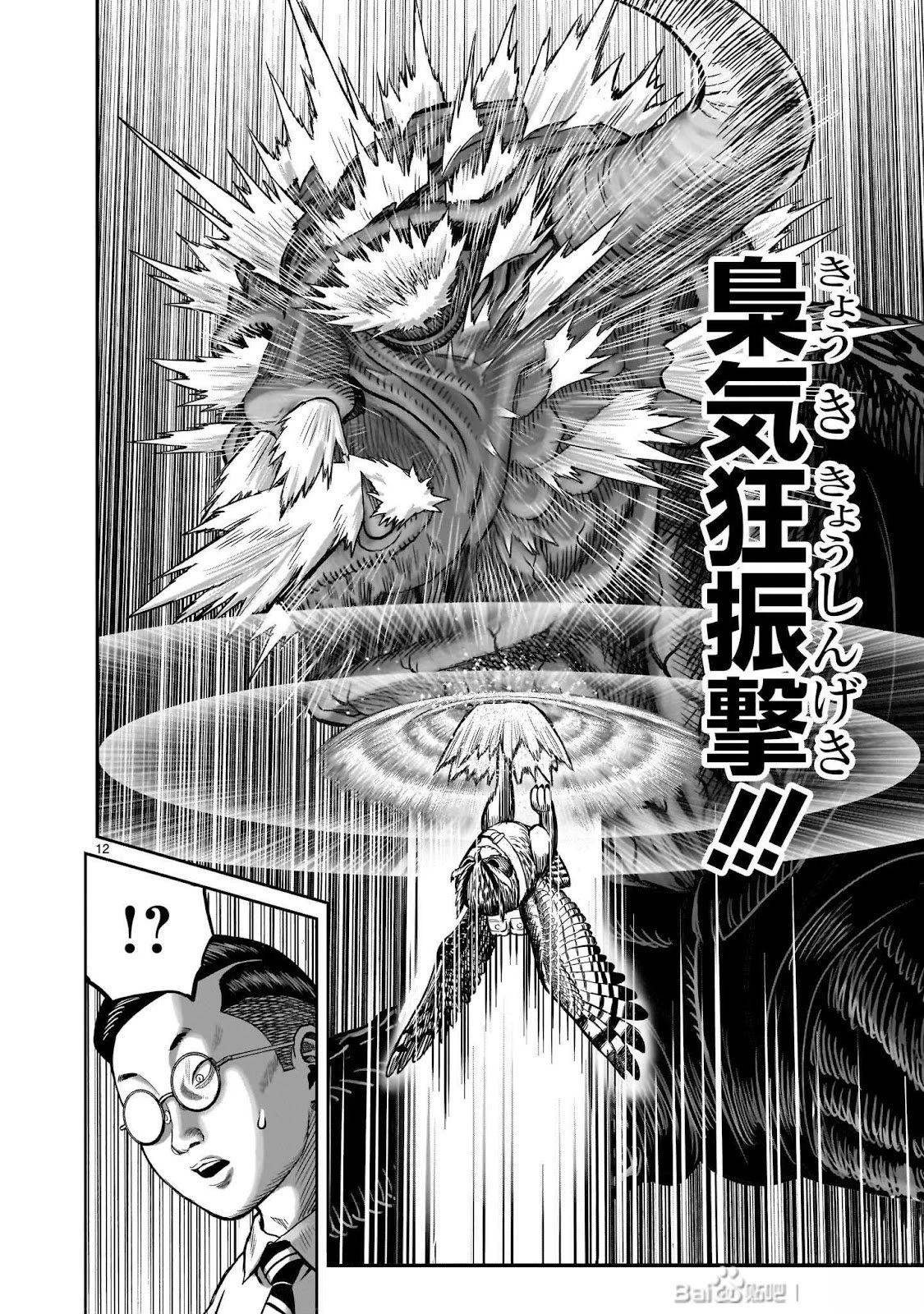 第45话12