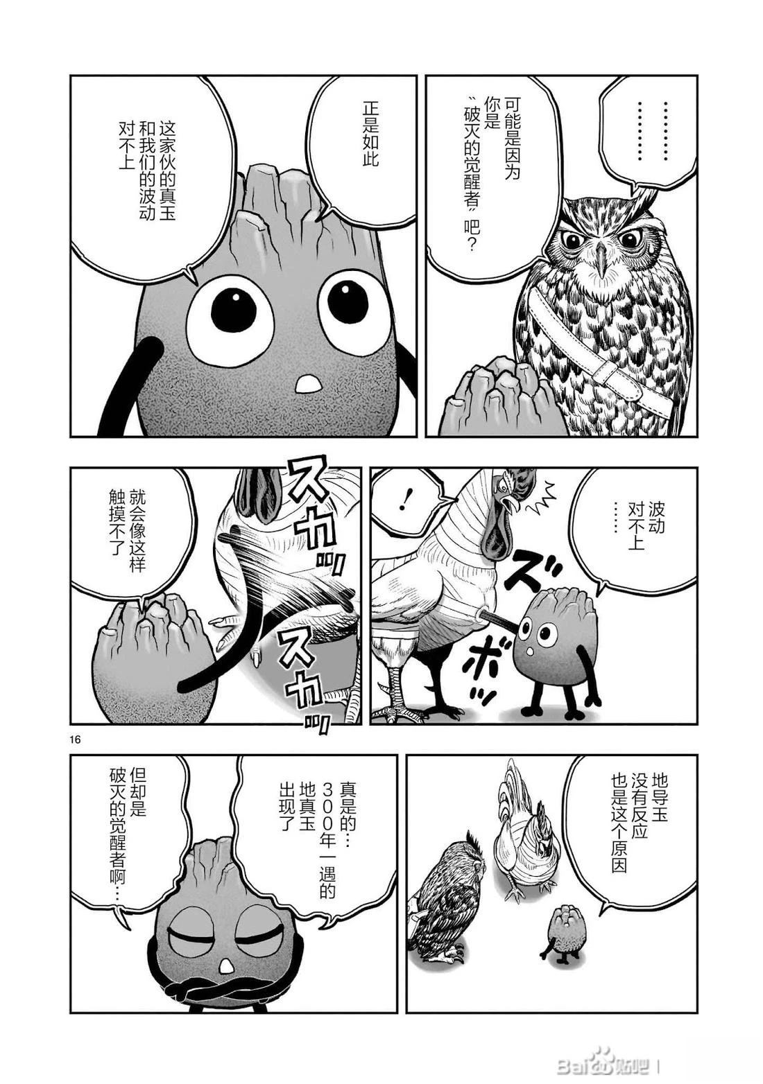 第47话15