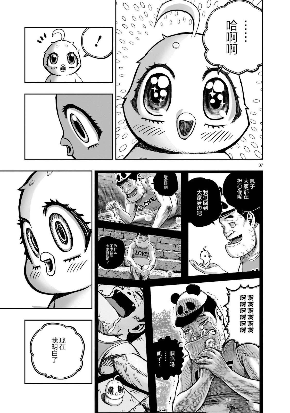 第42话37