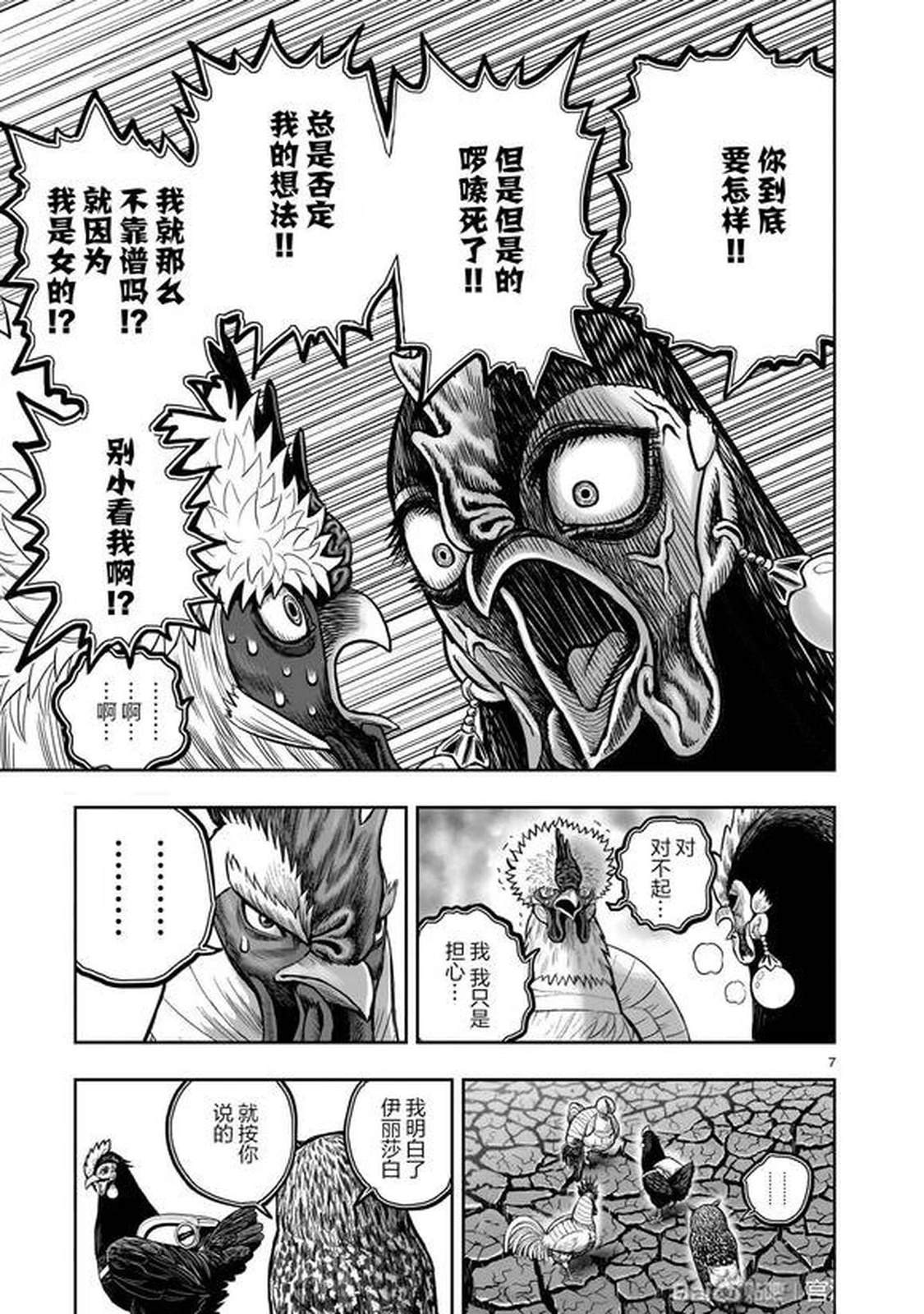 第46话6