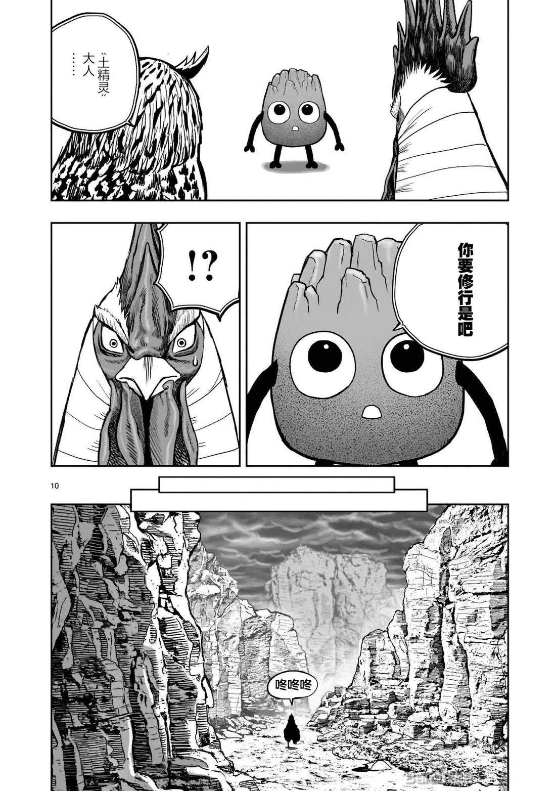 第47话9