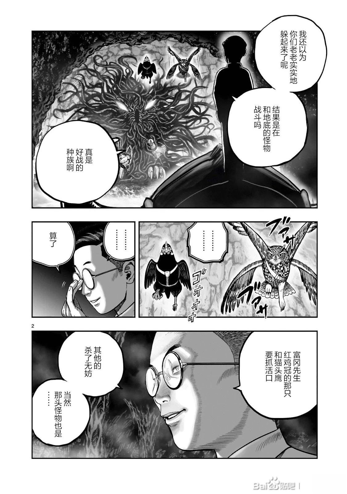 第45话2