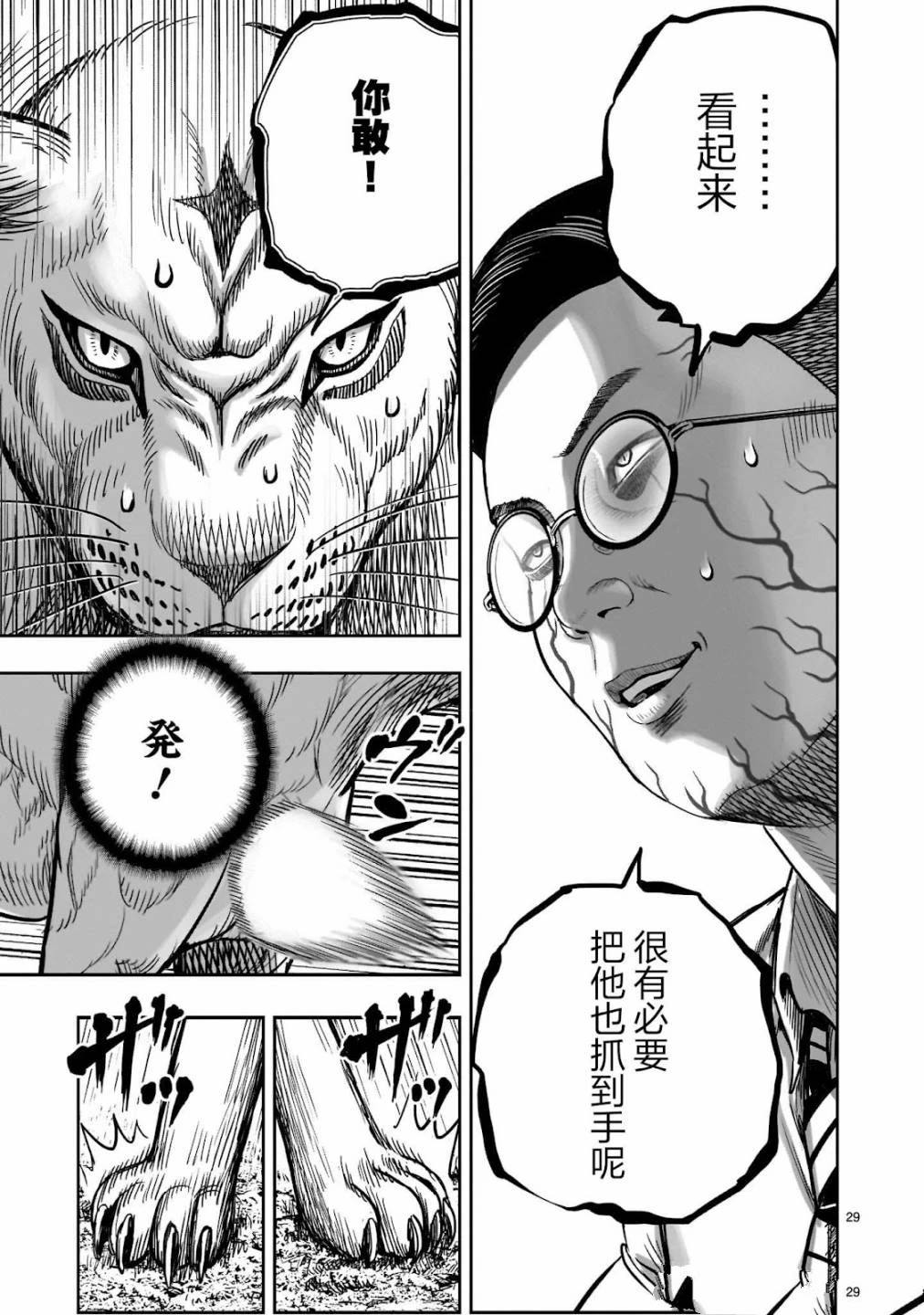 第40话28