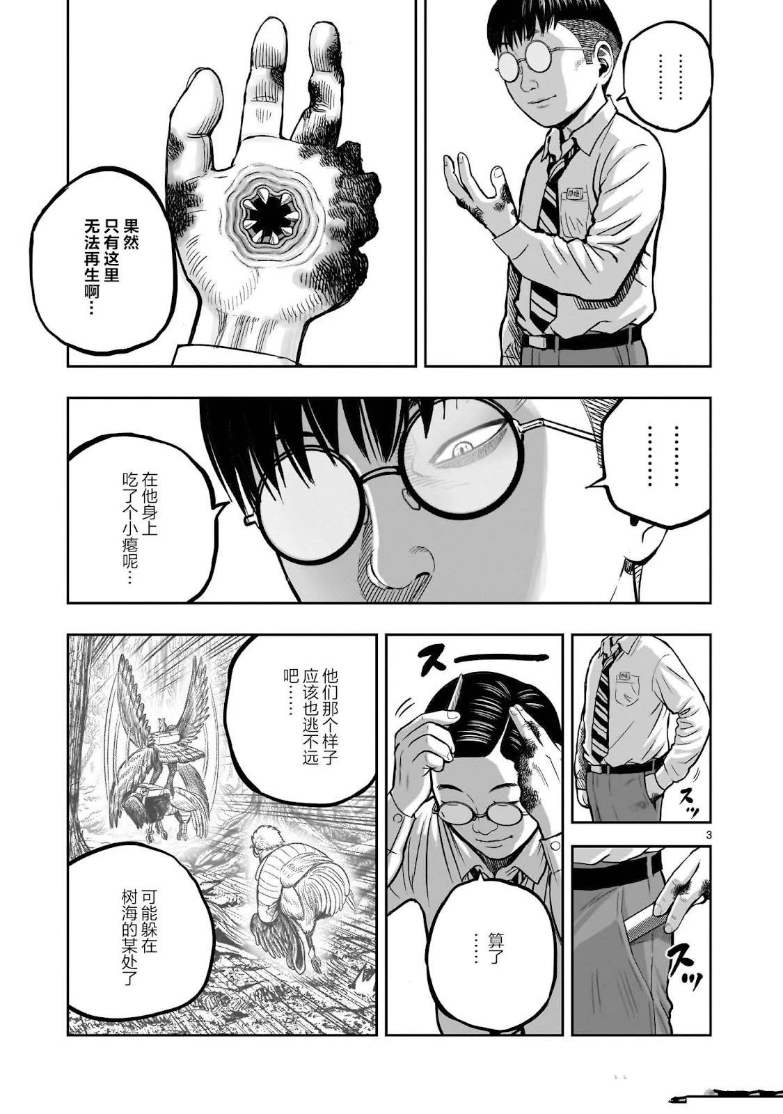 第41话2