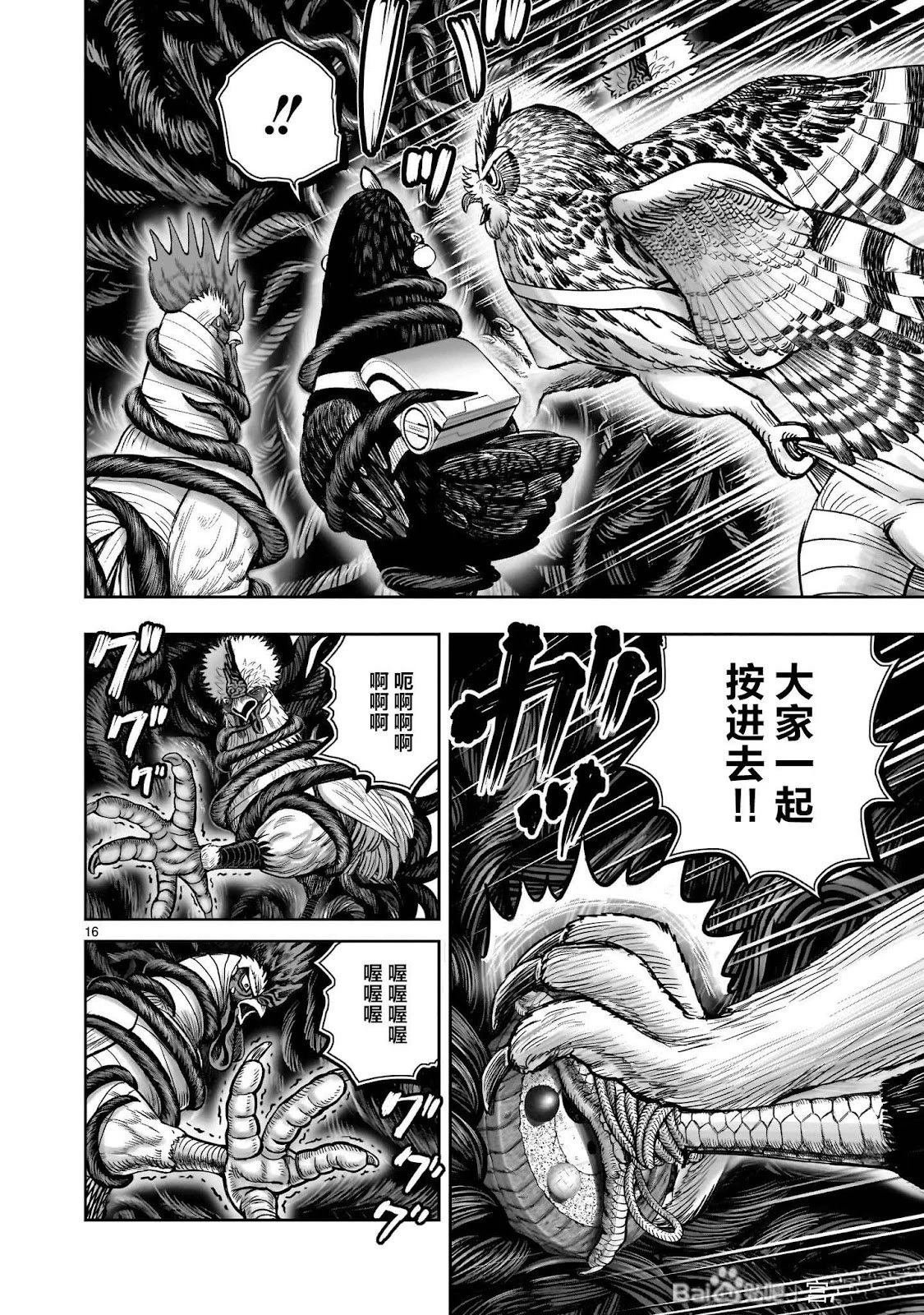 第45话16